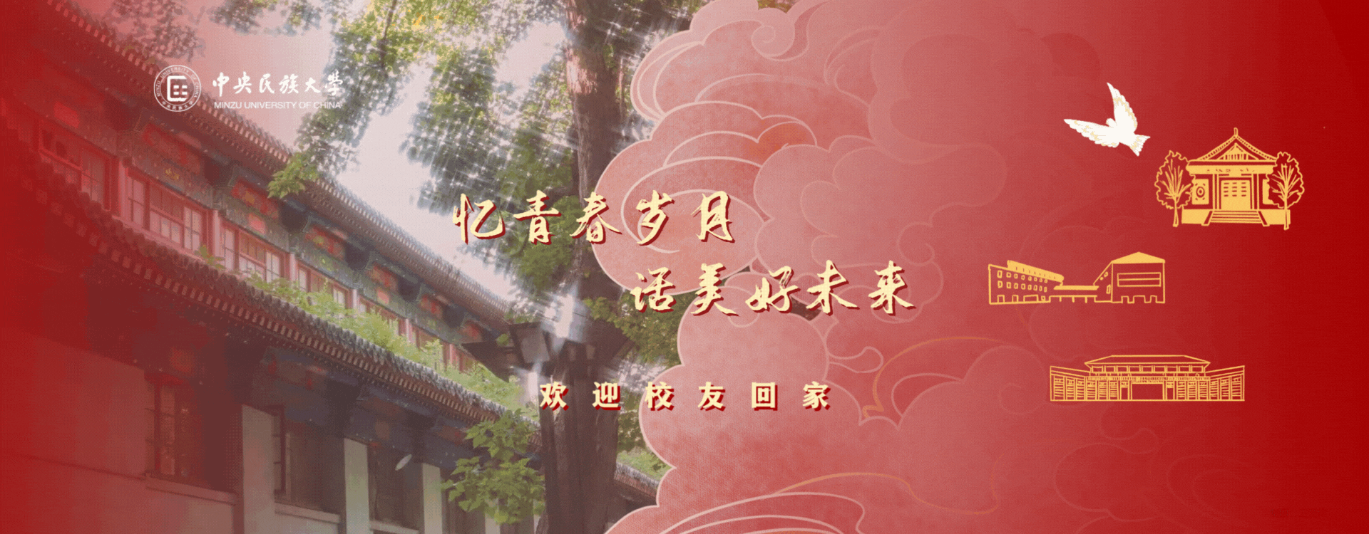 星空平台客服举办2025年校友集中返校活动