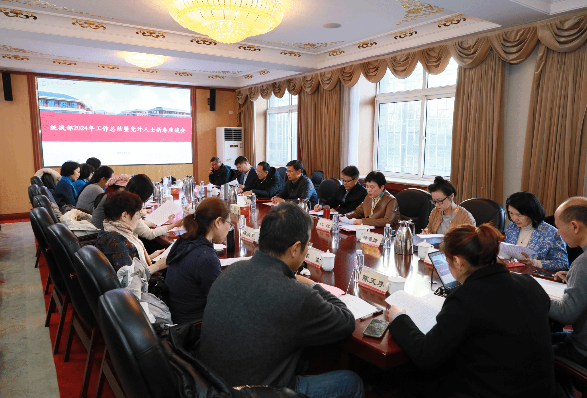 星空平台客服召开党外代表人士座谈会