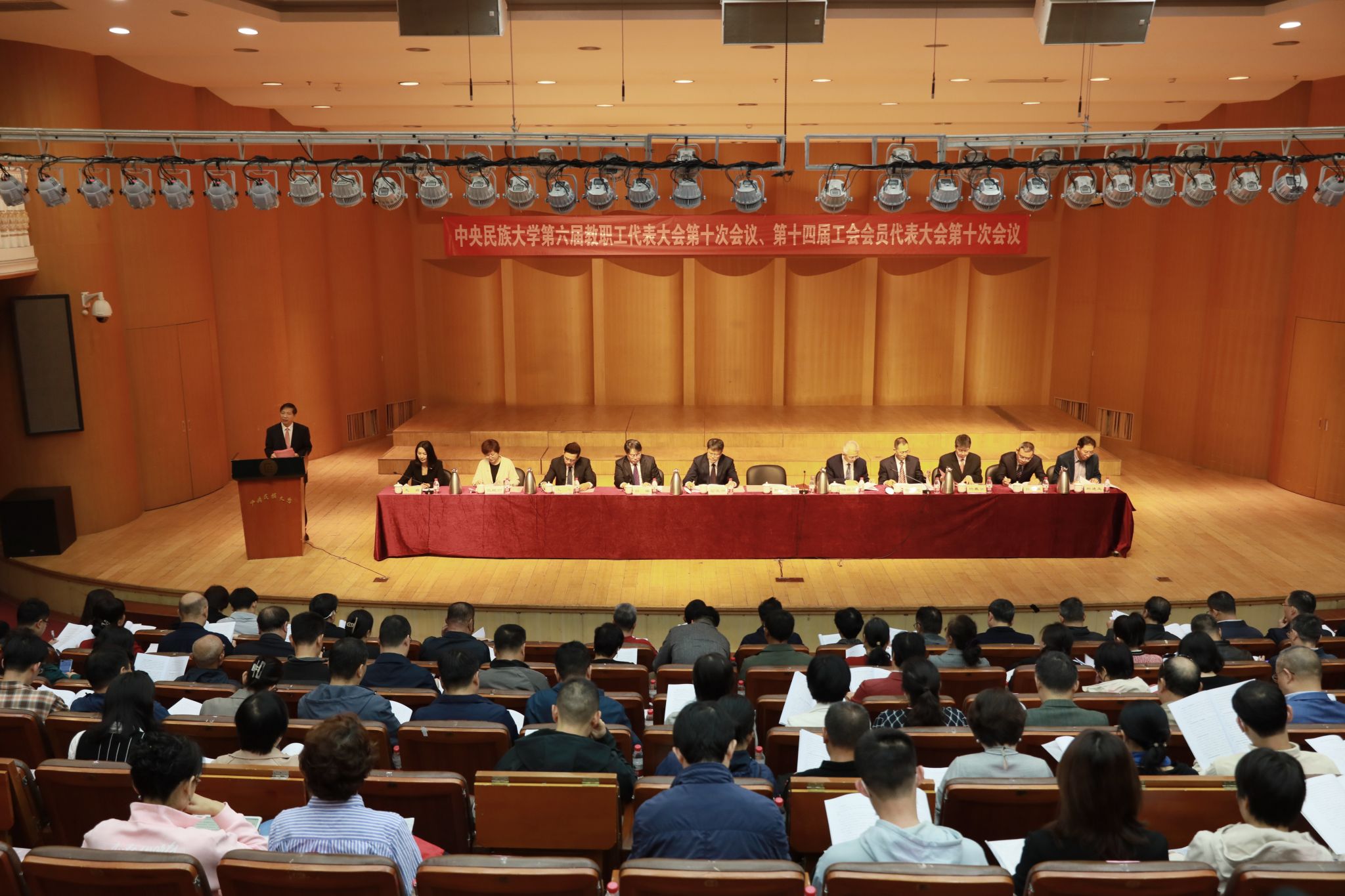 星空平台客服召开第六届教职工代表大会第十次会议、第十四届工会会员代表大会第十次全体会议