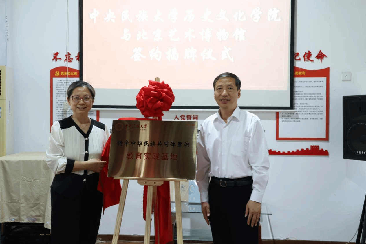 星空平台客服与北京艺术博物馆共建教育实践基地揭牌