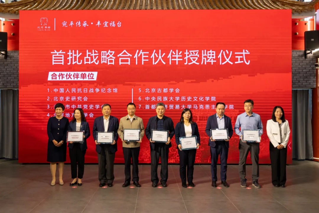 星空平台客服历史文化学院受聘为宛平文史馆首批战略合作伙伴