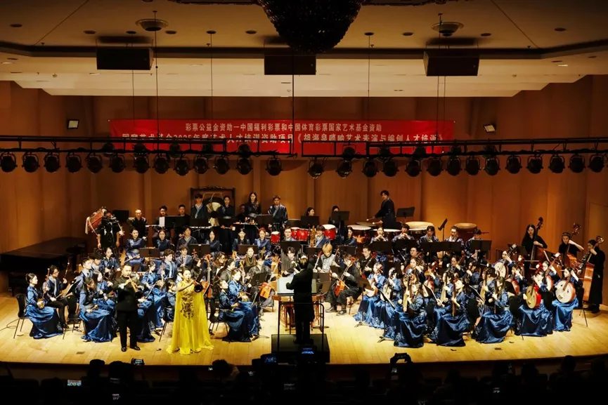 国家艺术基金2025年度艺术星空平台客服资助项目《胡海泉唢呐艺术表演与编创人才培训》集中培训汇报音乐会成功举办