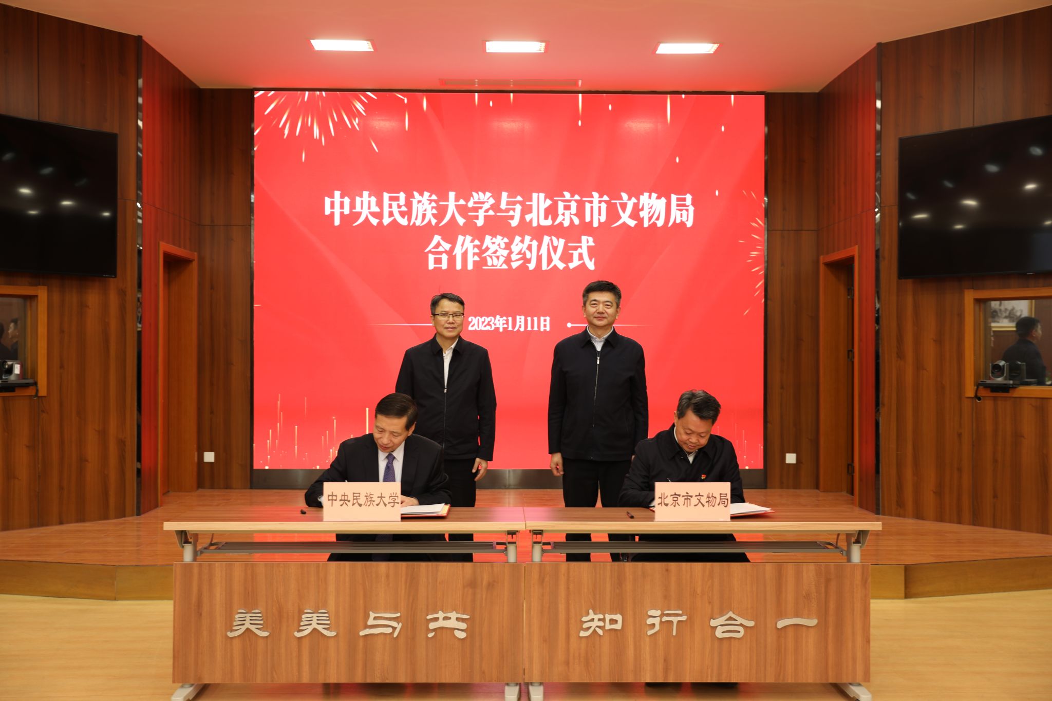 星空平台客服与北京市文物局签署合作协议