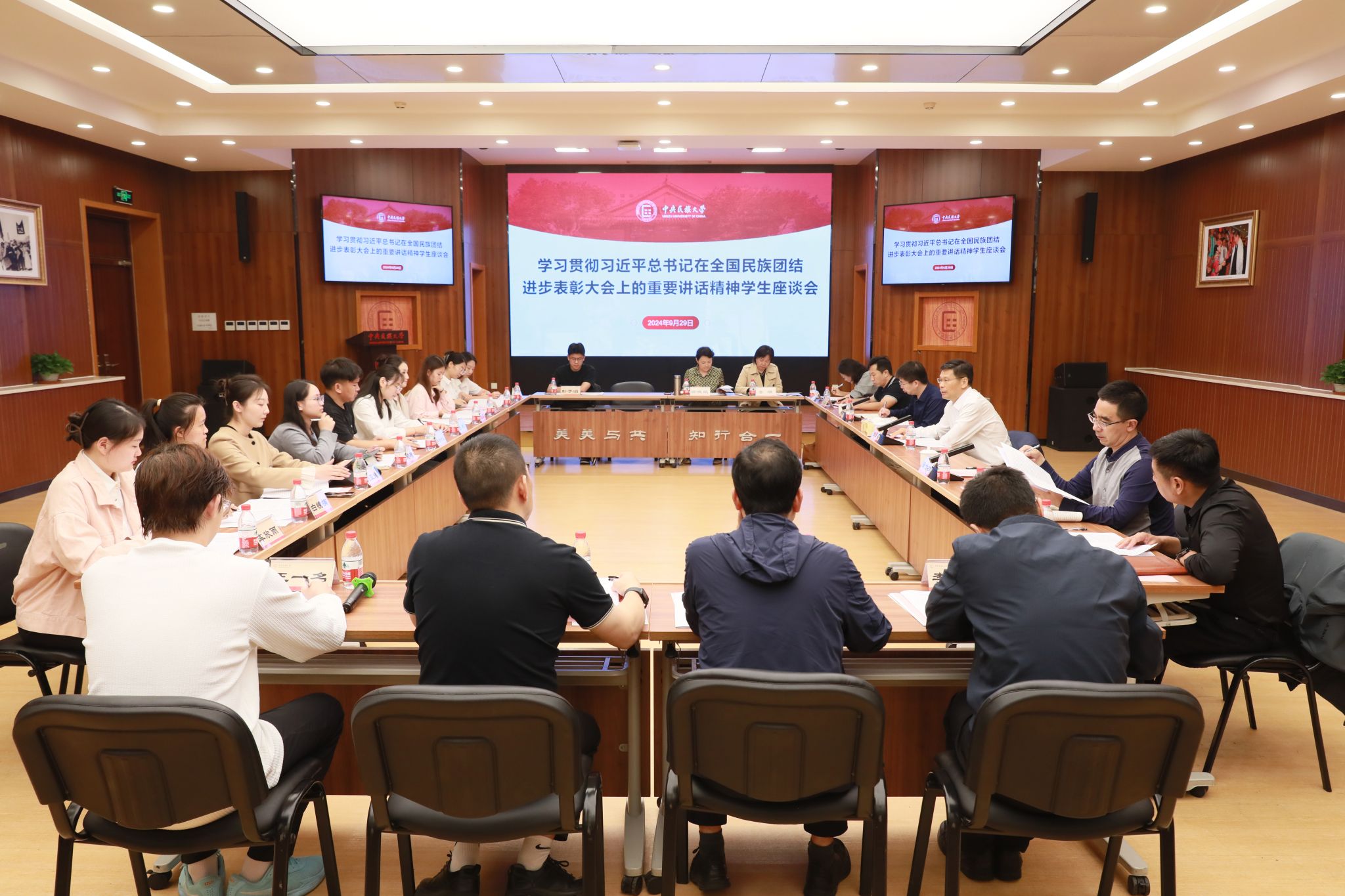 星空平台客服举行学习贯彻习近平总书记在全国民族团结进步表彰大会上重要讲话精神学生座谈会