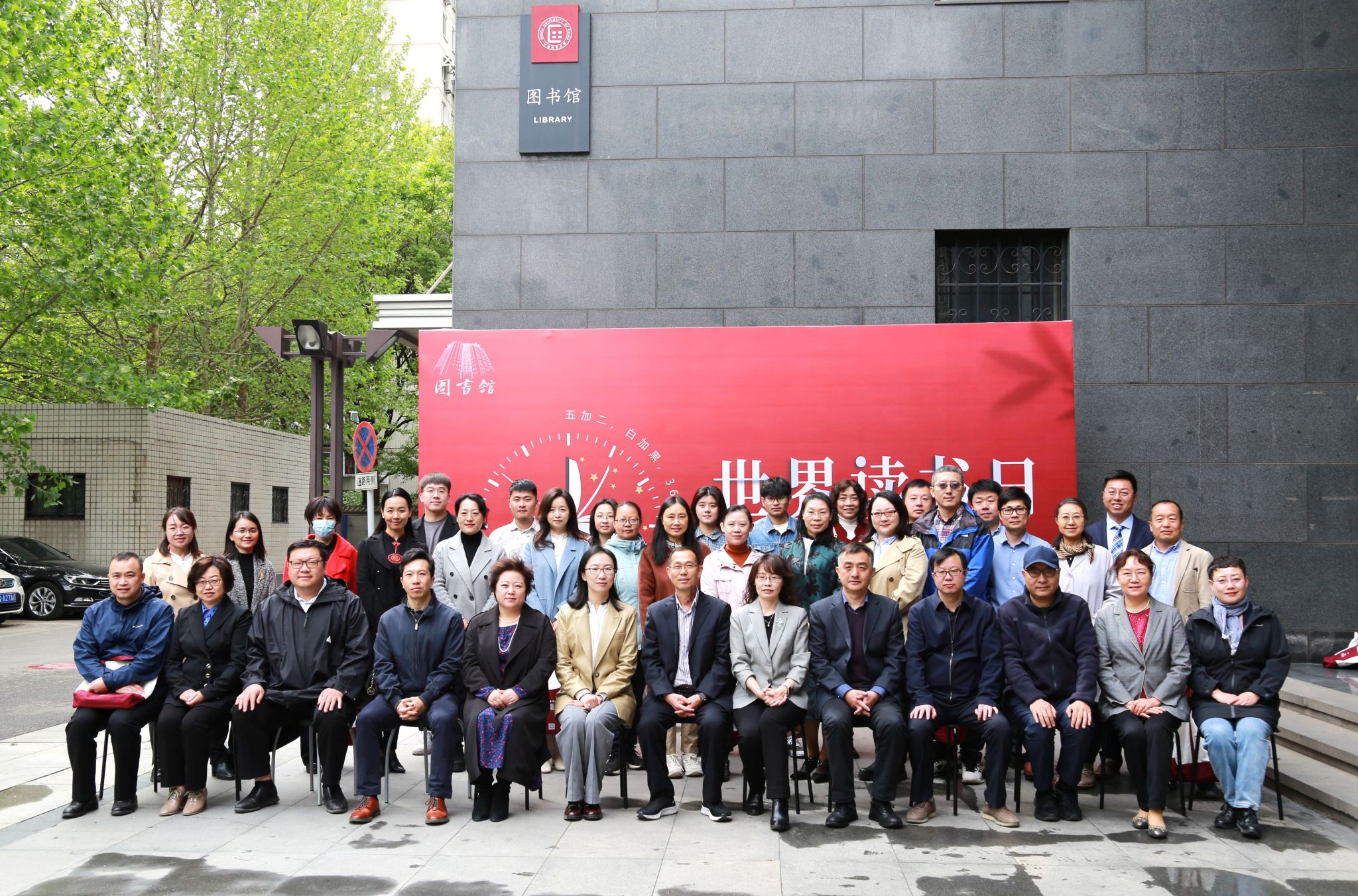 星空平台客服举行2023年“世界读书日”系列活动启动仪式
