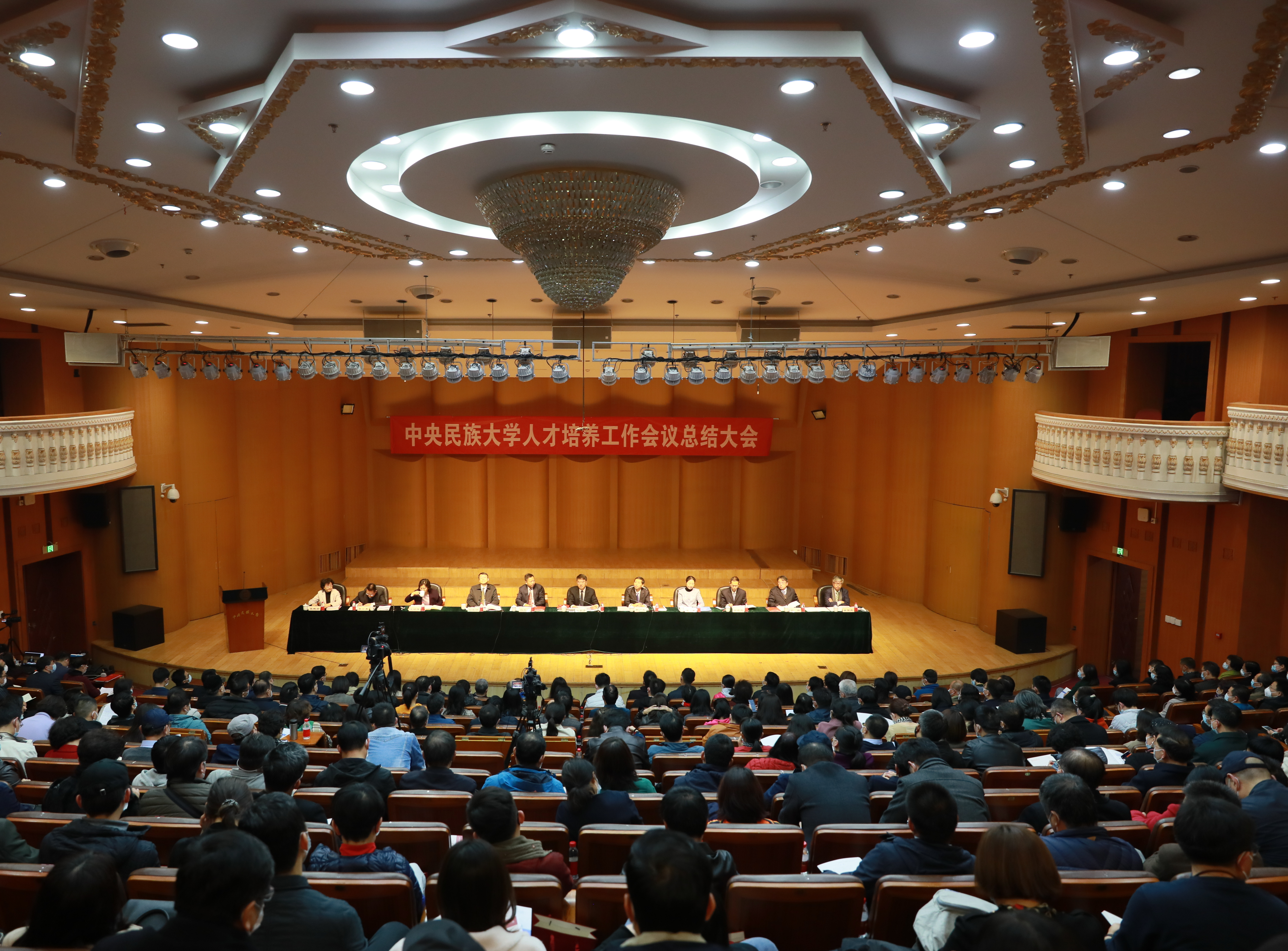 启智润心 铸魂育人 努力培养可堪大用、能担重任的一流人才 星空平台客服首届星空平台客服工作会议圆满落幕