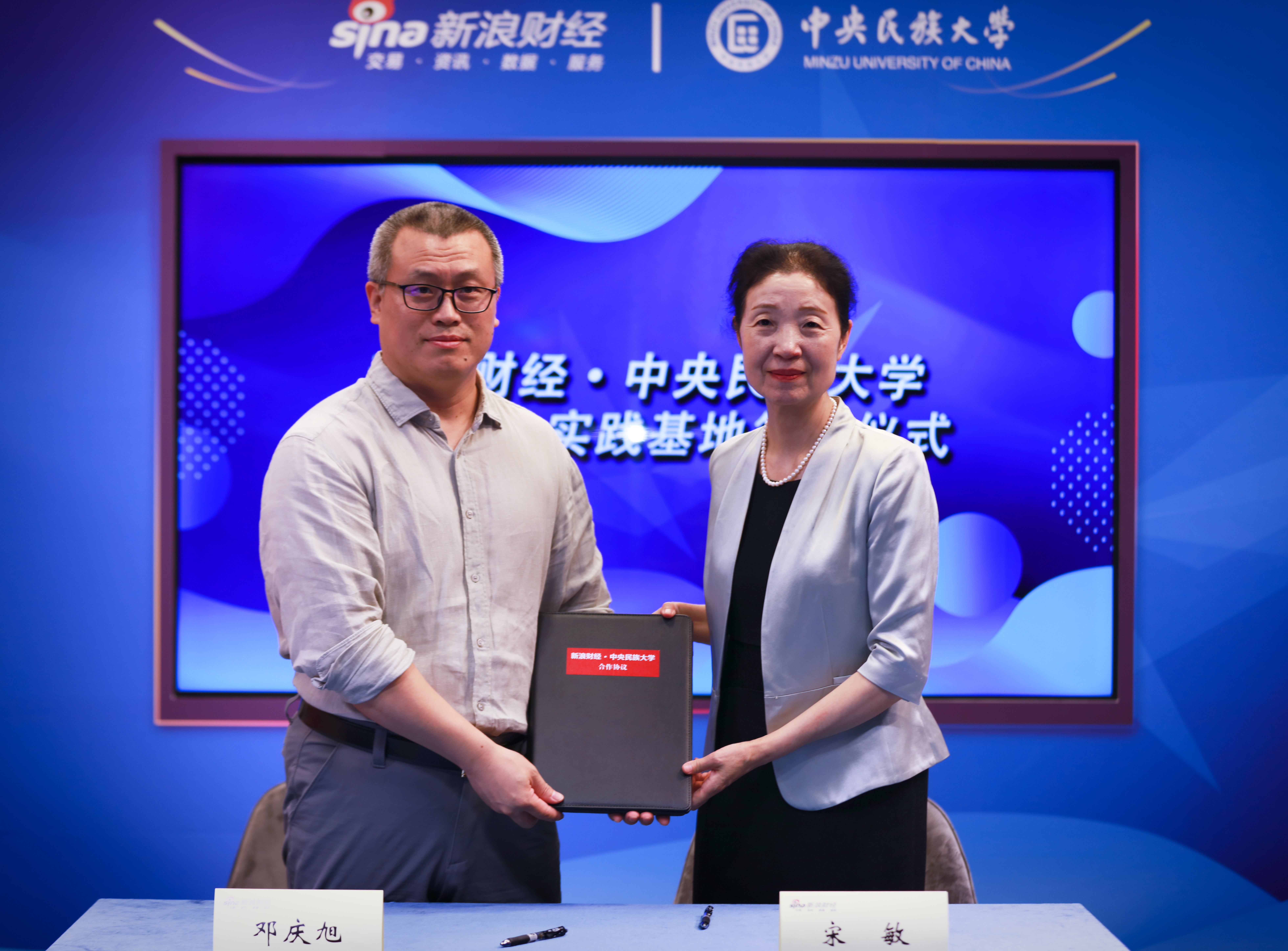 星空平台客服与新浪财经举行创新创业实践基地签约仪式