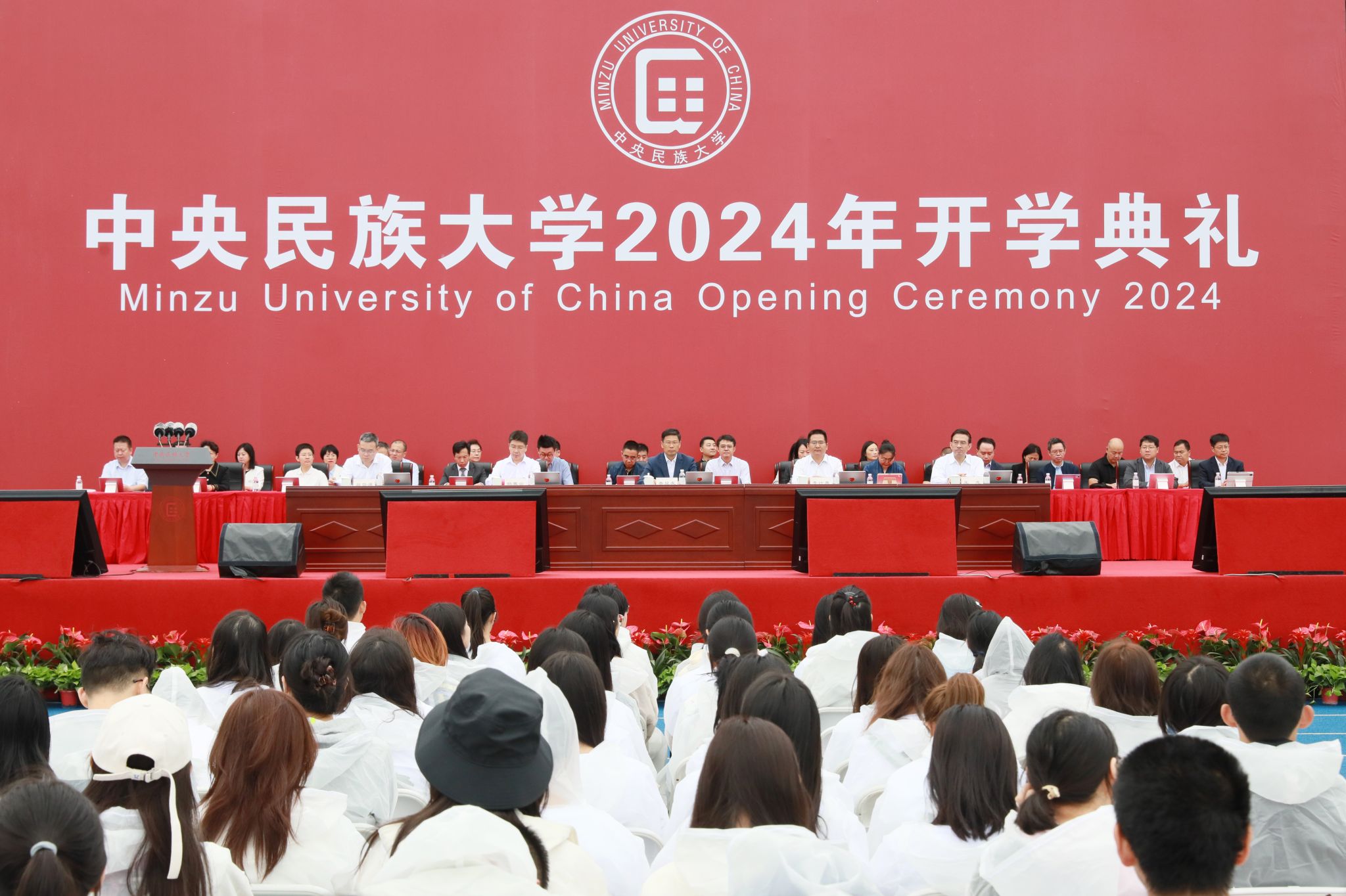 星空平台客服举行2024年开学典礼暨“开学第一课”