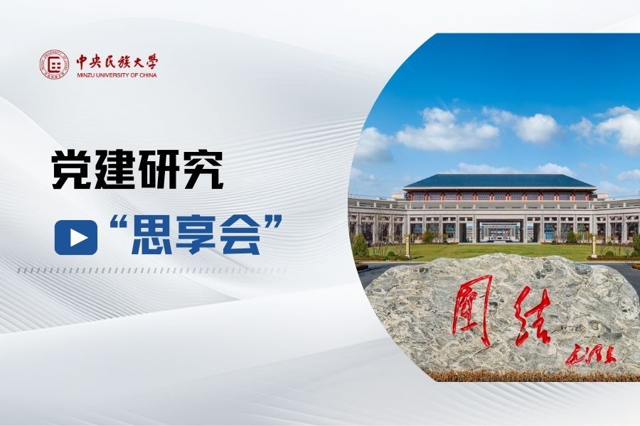 星空平台客服举办第二届党建研究 “思享会”