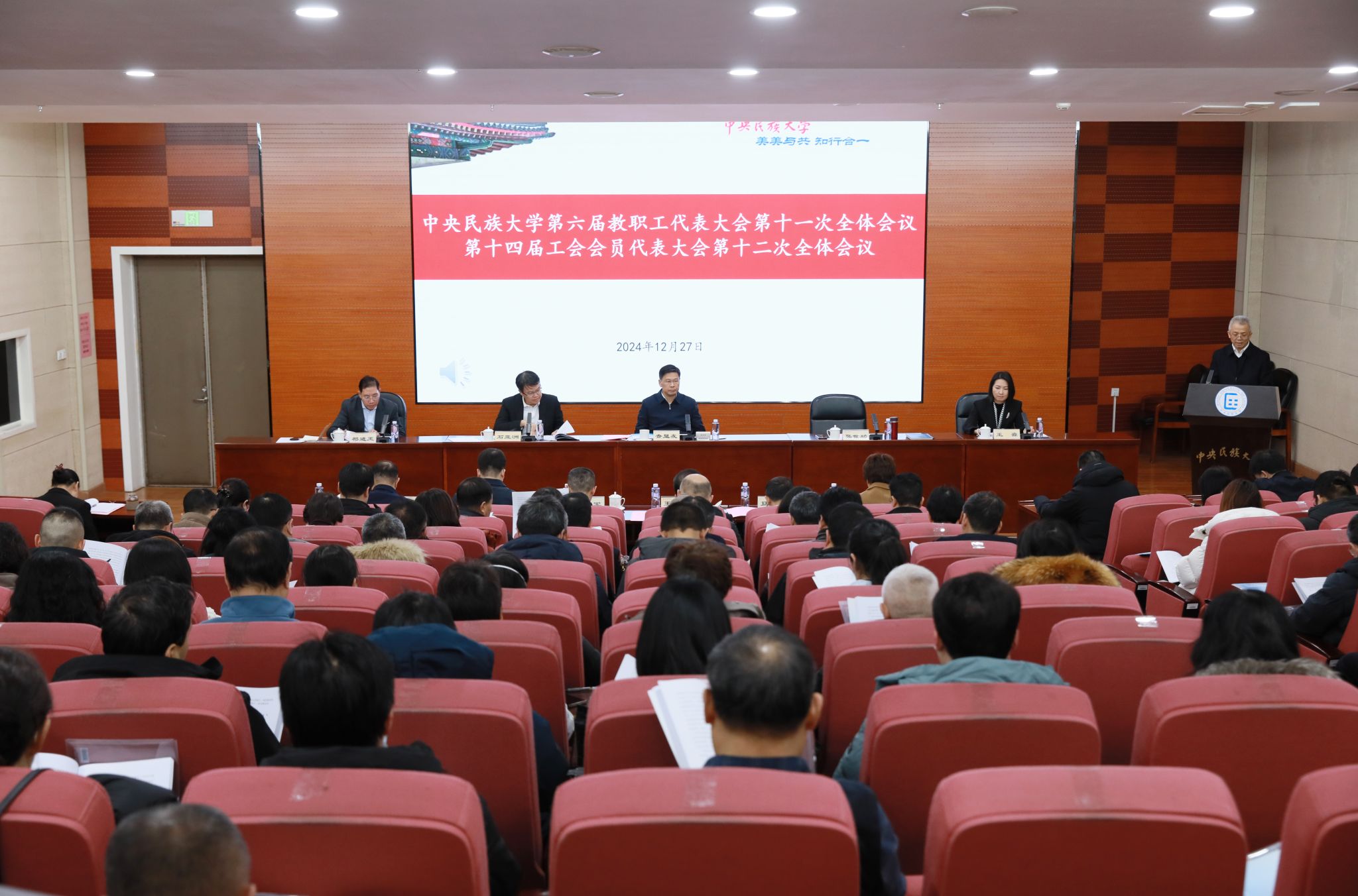 星空平台客服召开第六届教职工代表大会第十一次全体会议、第十四届工会会员代表大会第十二次全体会议