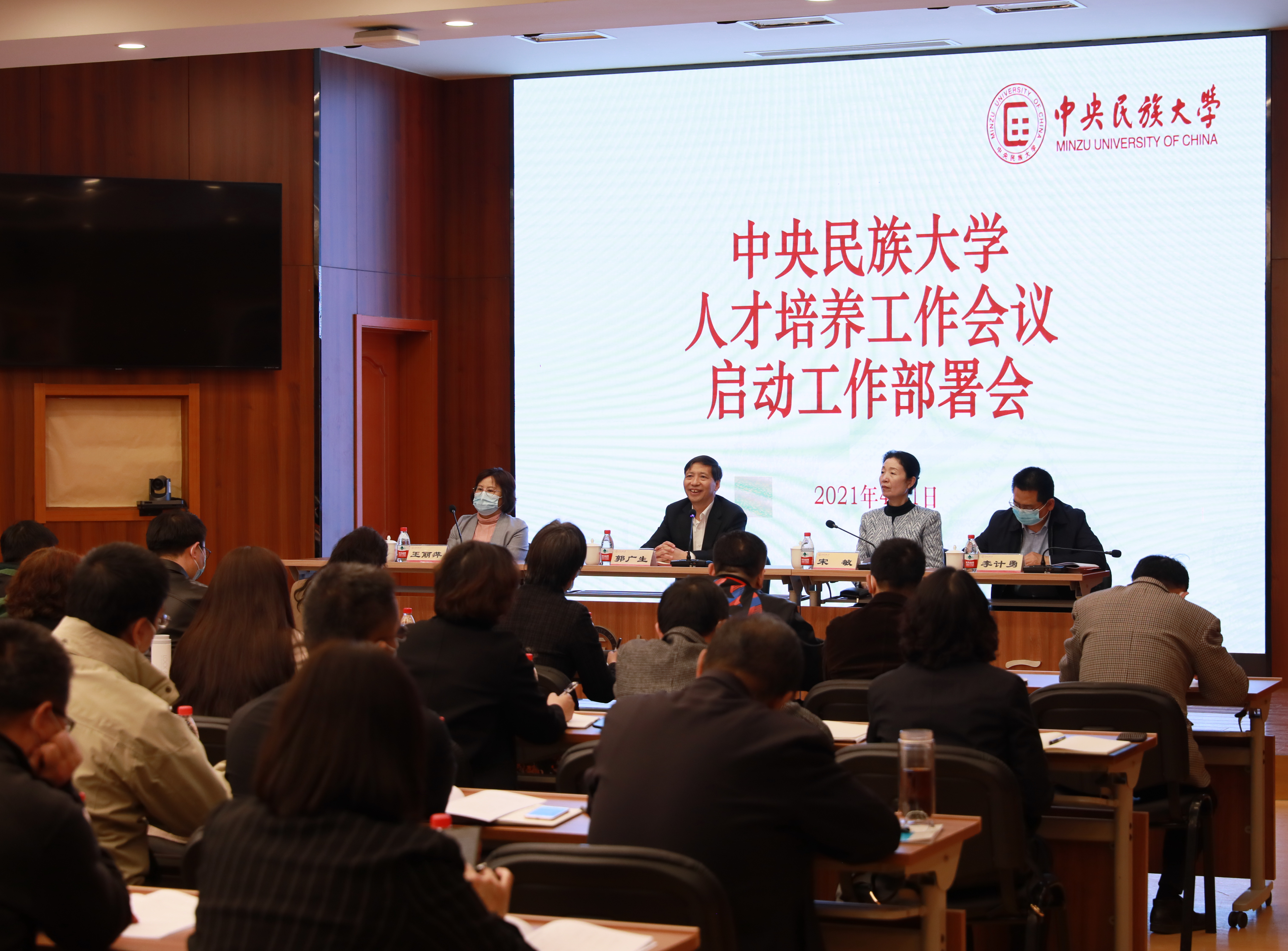 学校召开“星空平台客服工作会议”启动工作部署会
