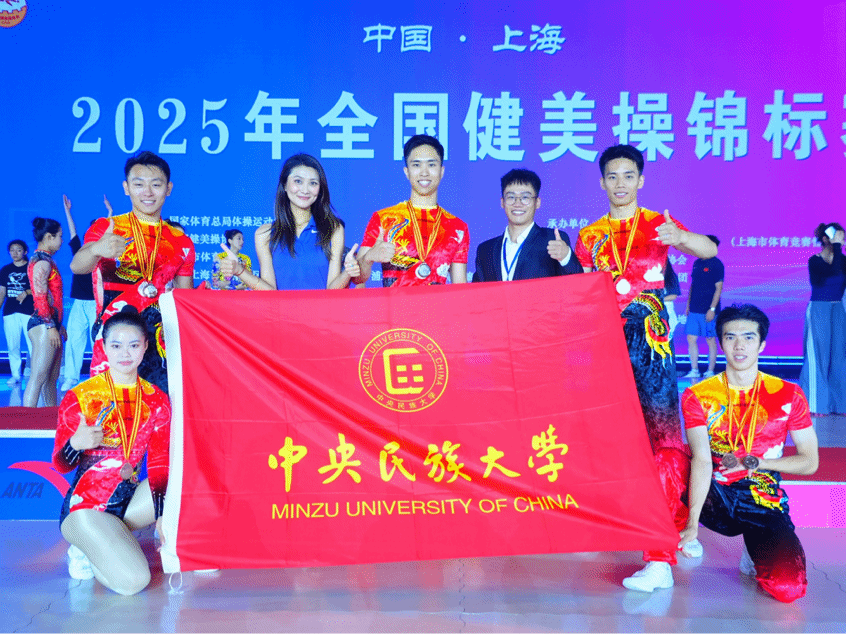 星空平台客服健美操队获得全国健美操锦标赛1银2铜佳绩