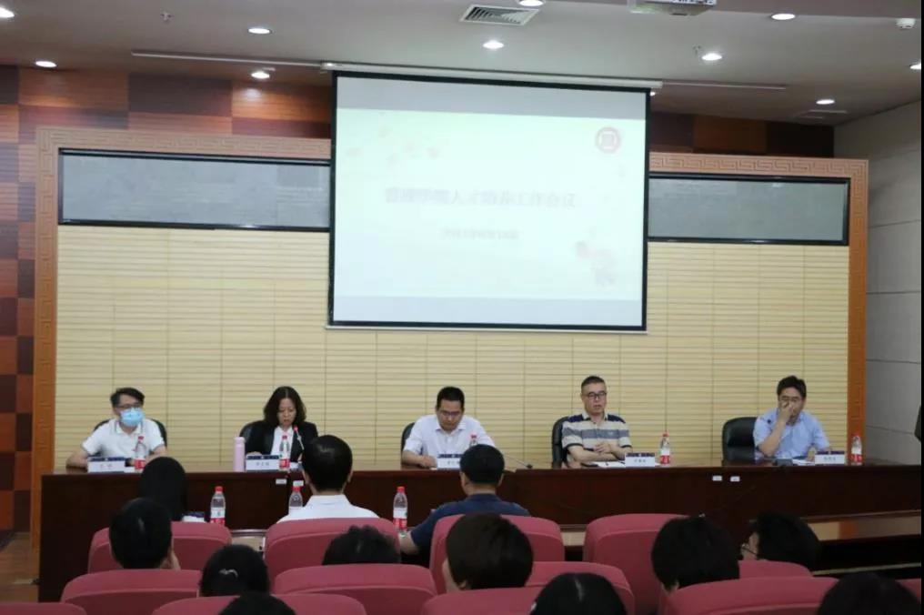 管理学院召开星空平台客服工作总结会