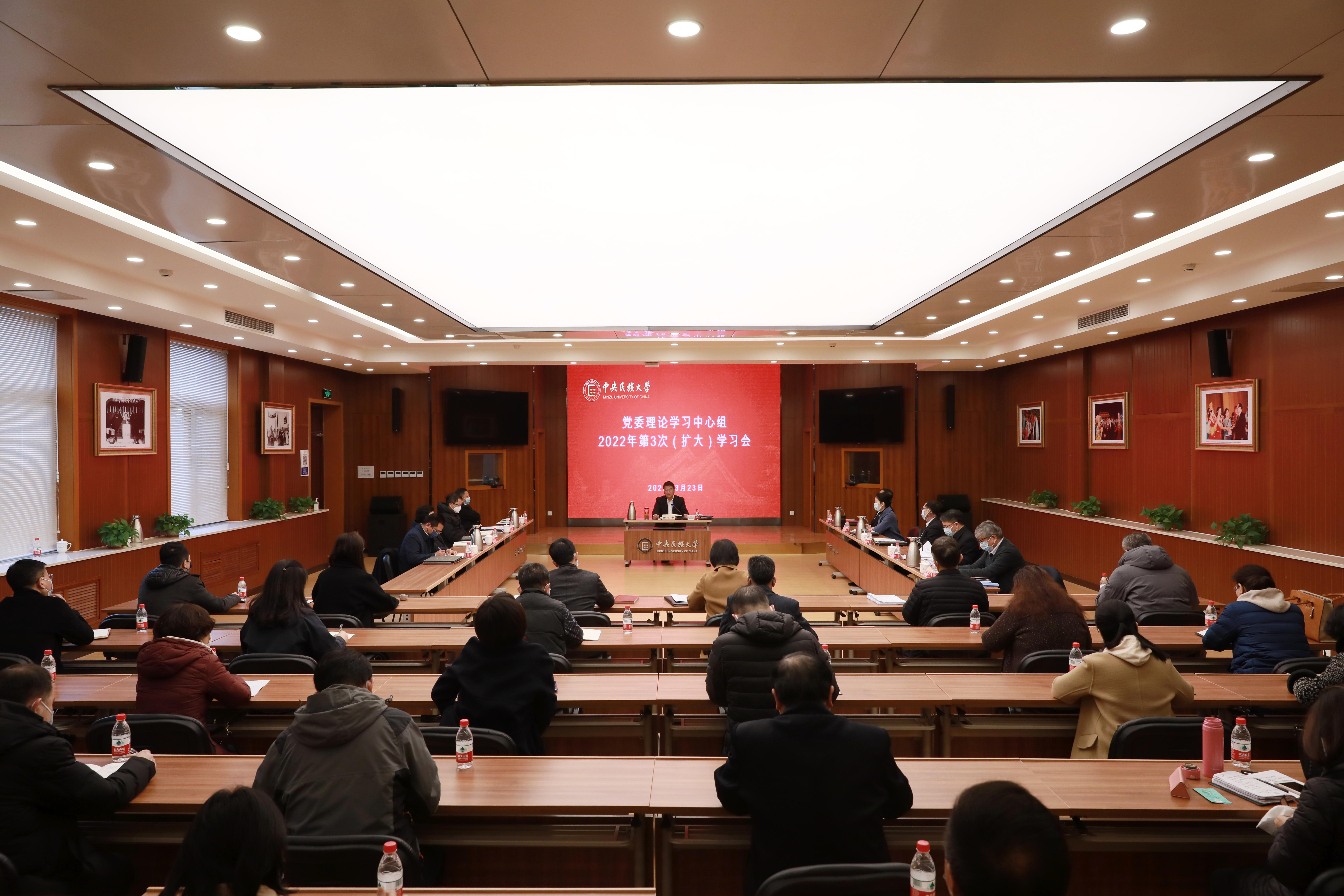 坚持行稳致远 传递信心力量 星空平台客服党委理论学习中心组传达学习全国两会精神