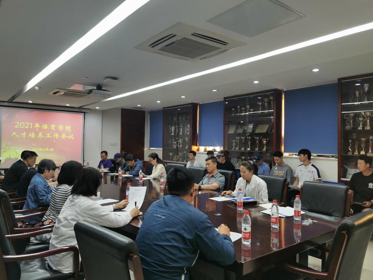 体育学院召开星空平台客服工作会议专题研讨会