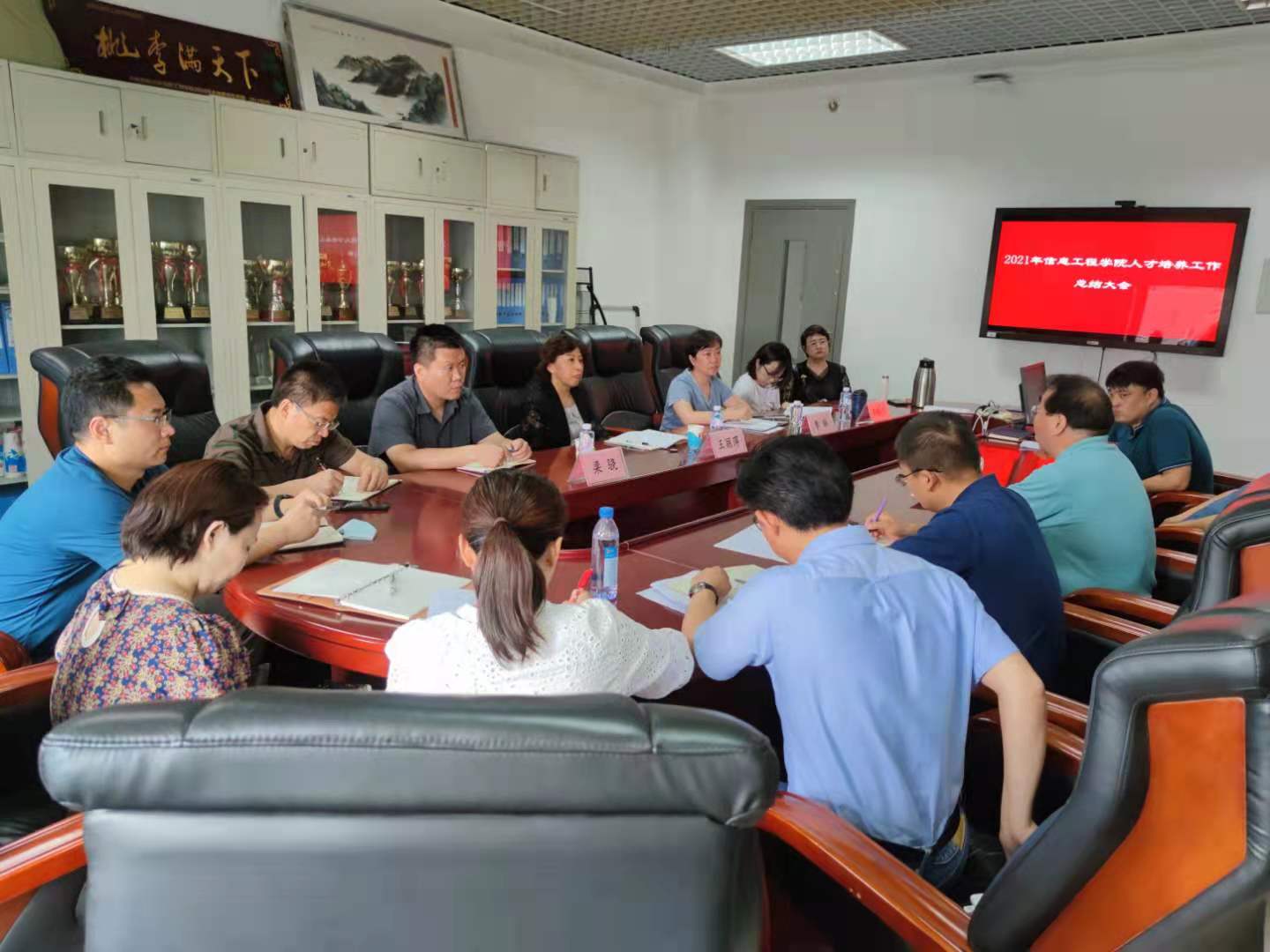信息工程学院召开星空平台客服工作总结大会