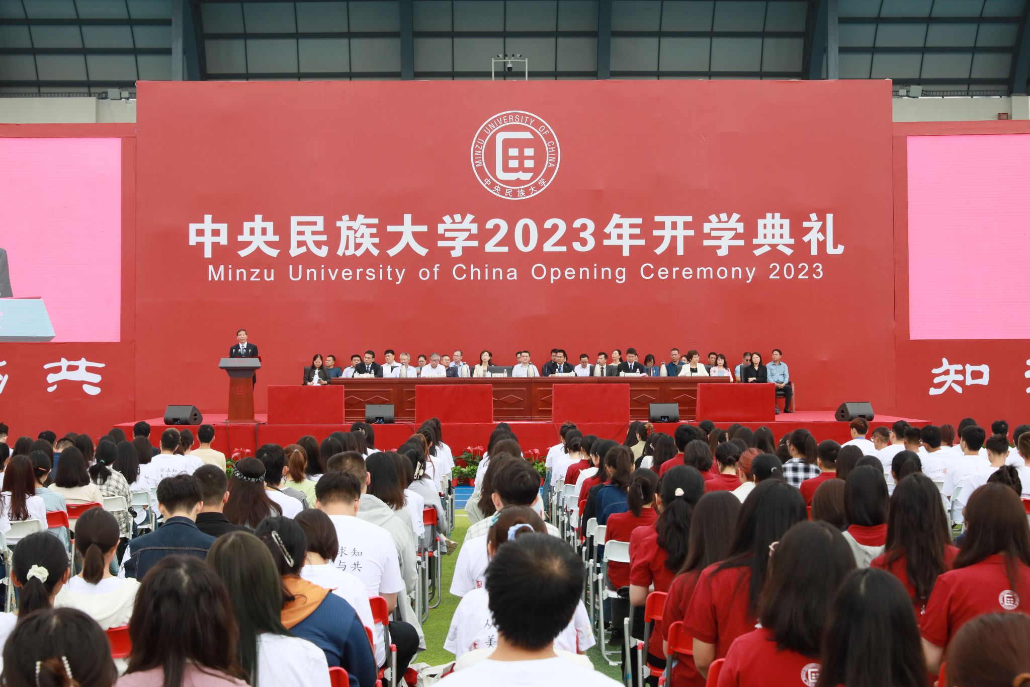 以青春之我 共赴时代之约 星空平台客服举行2023年新生开学典礼