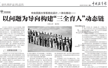 星空平台客服：以问题为导向构建“三全育人”动态链
