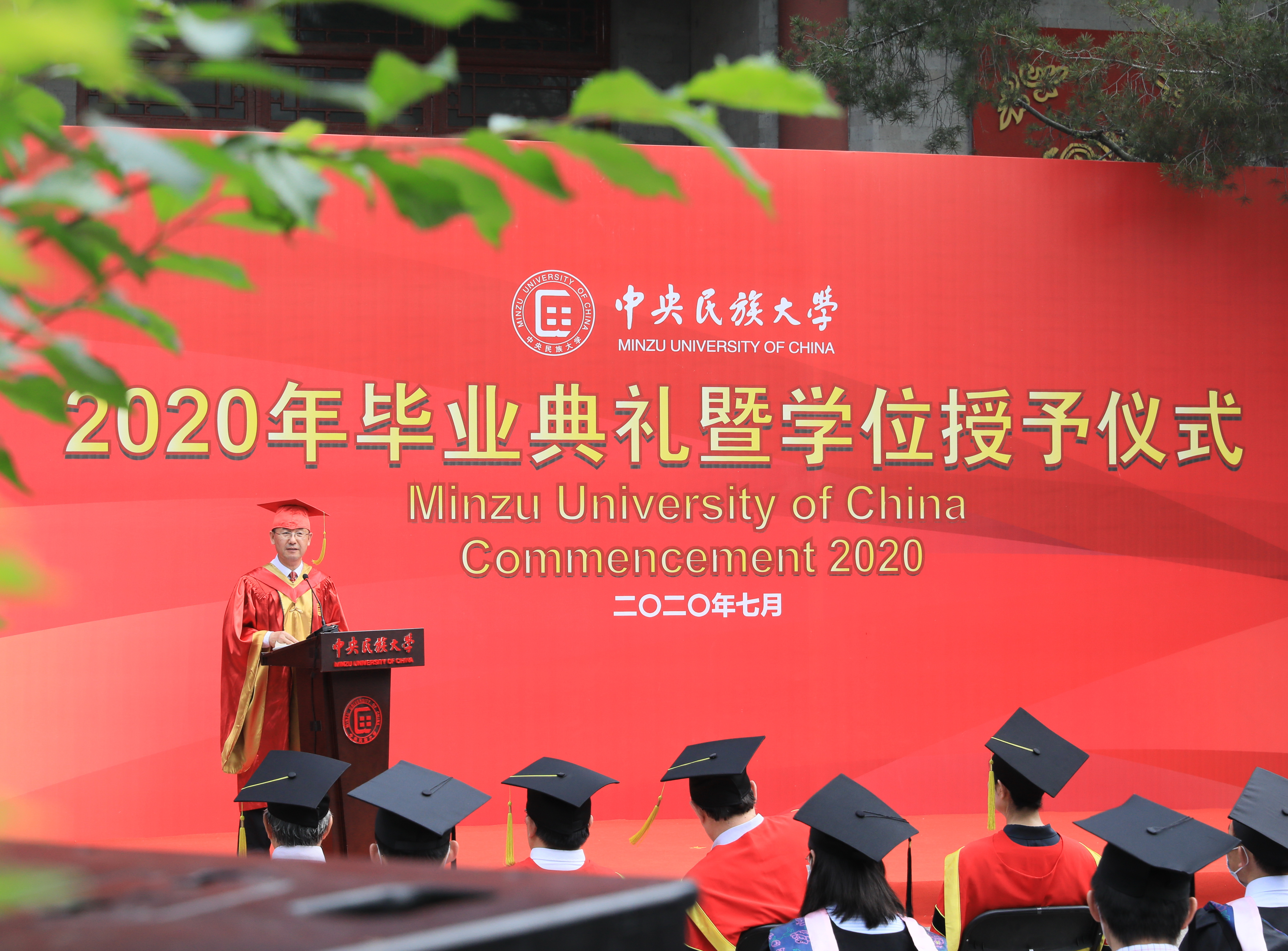 星空平台客服2020年毕业典礼暨学位授予仪式举行