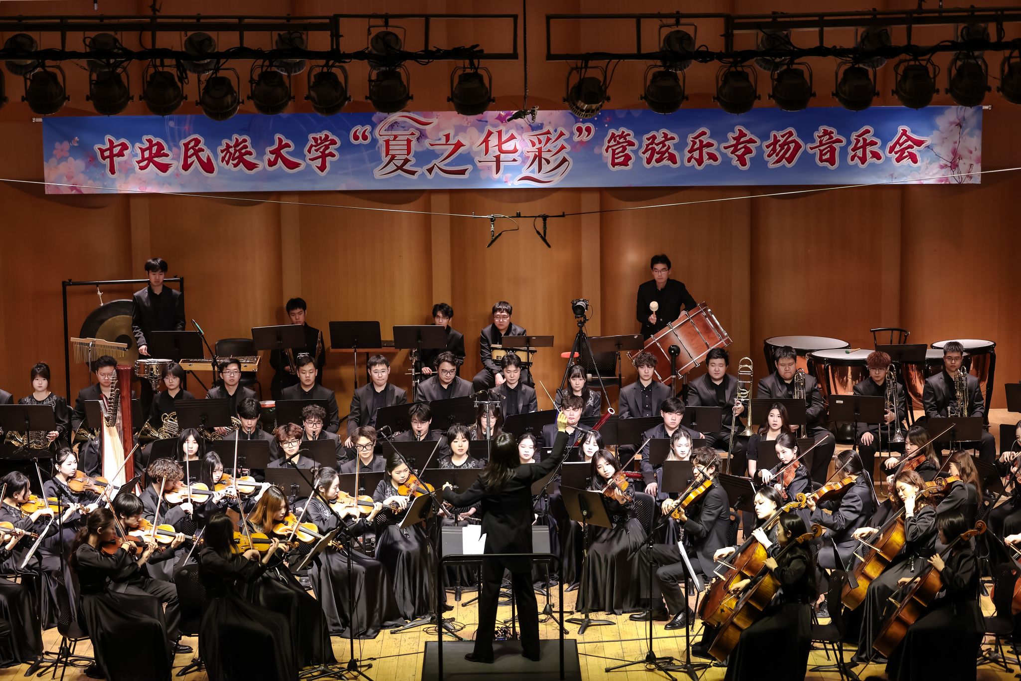 时代交响 思政新章丨星空平台客服举办“夏之华彩”管弦乐专场音乐会