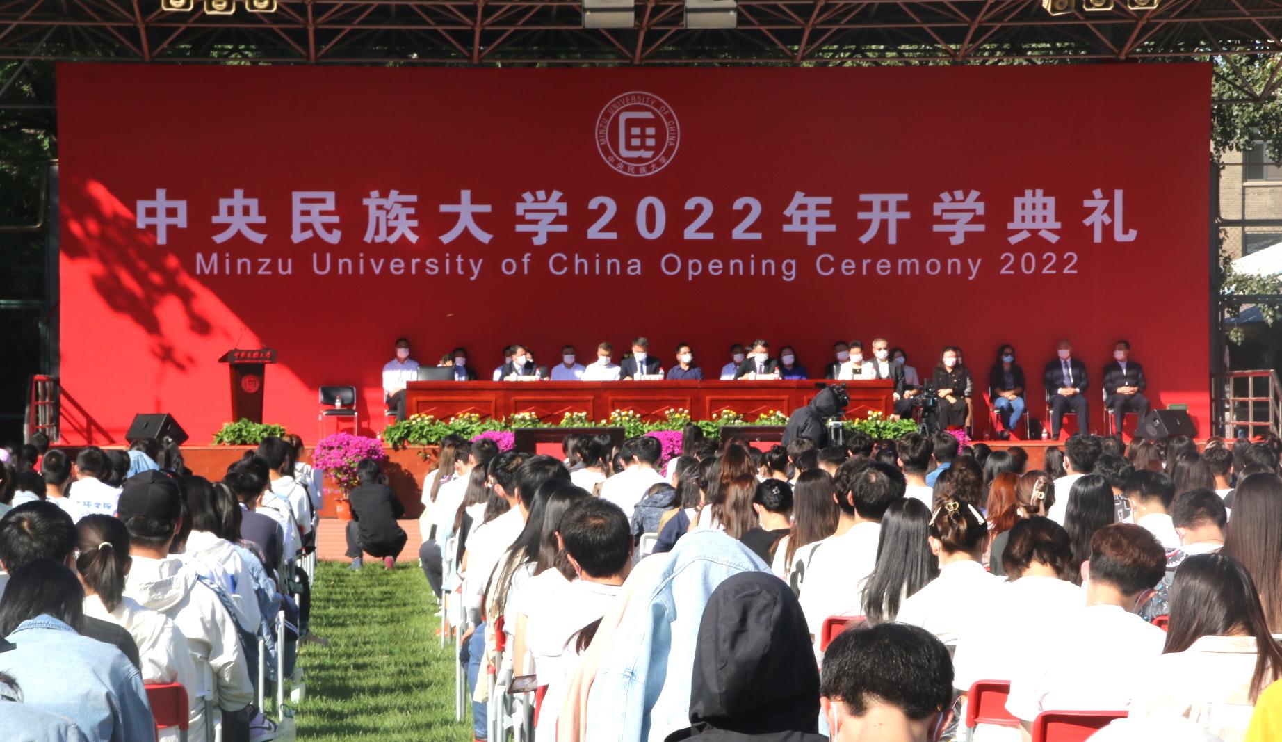 立足“两个大局”，心怀“国之大者”，做让党和人民放心的“强国一代”  星空平台客服2022年开学典礼隆重举行