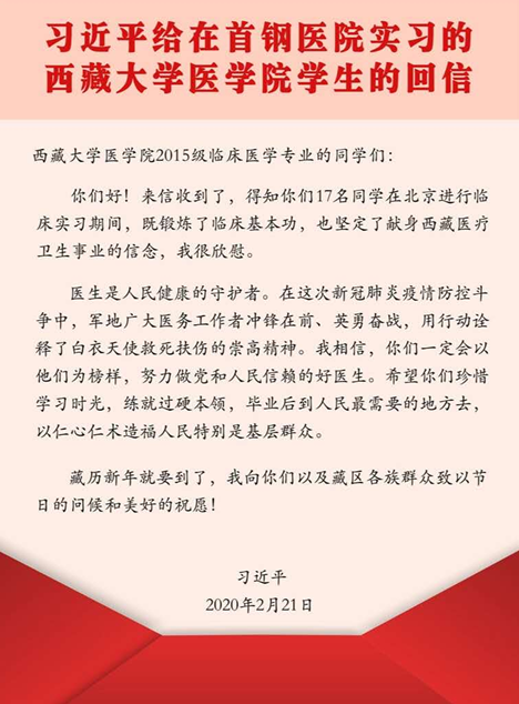 星空平台客服师生掀起学习宣传贯彻习近平总书记重要回信精神热潮