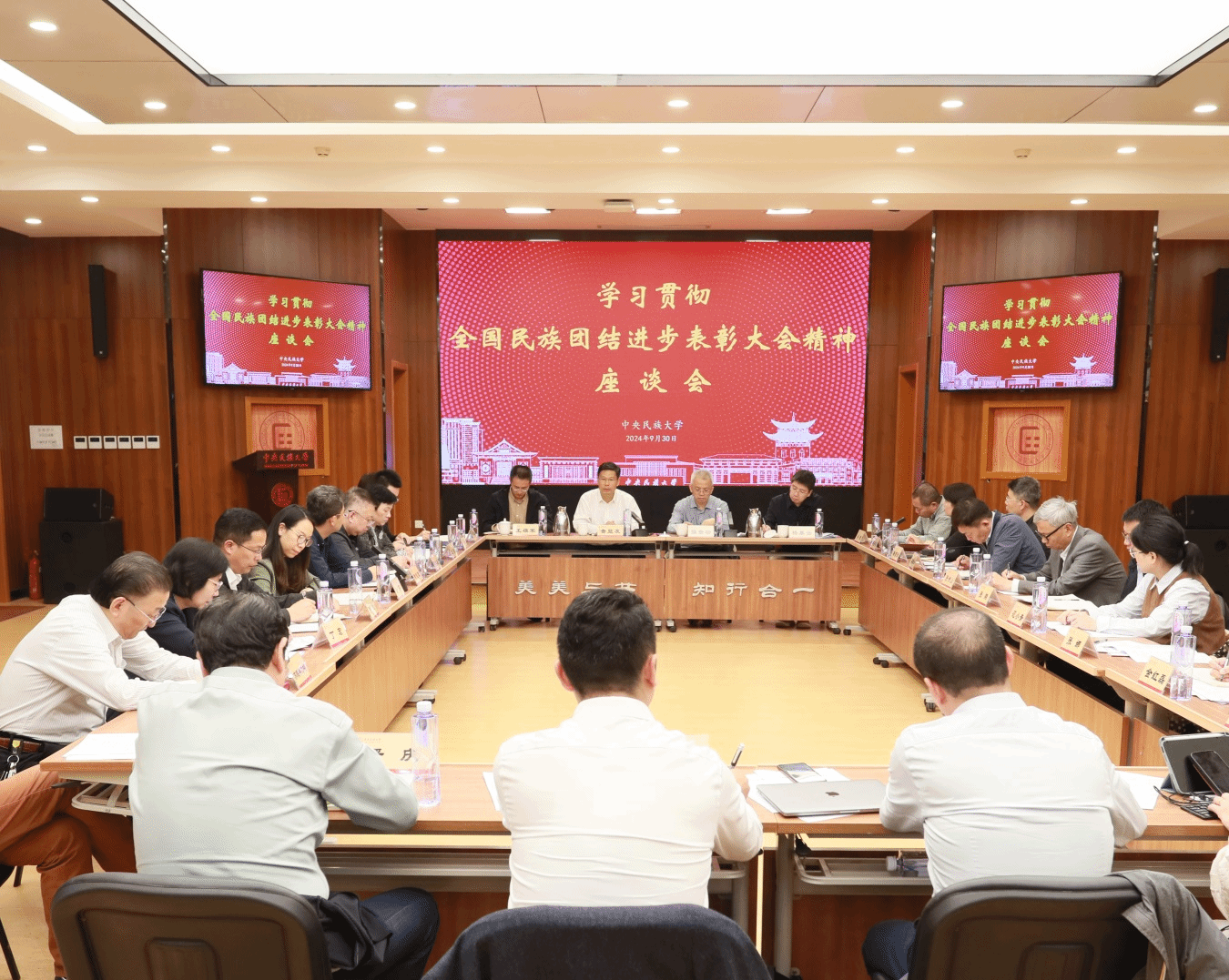 我校举行学习贯彻习近平总书记在全国民族团结进步表彰大会上重要讲话精神教师座谈会