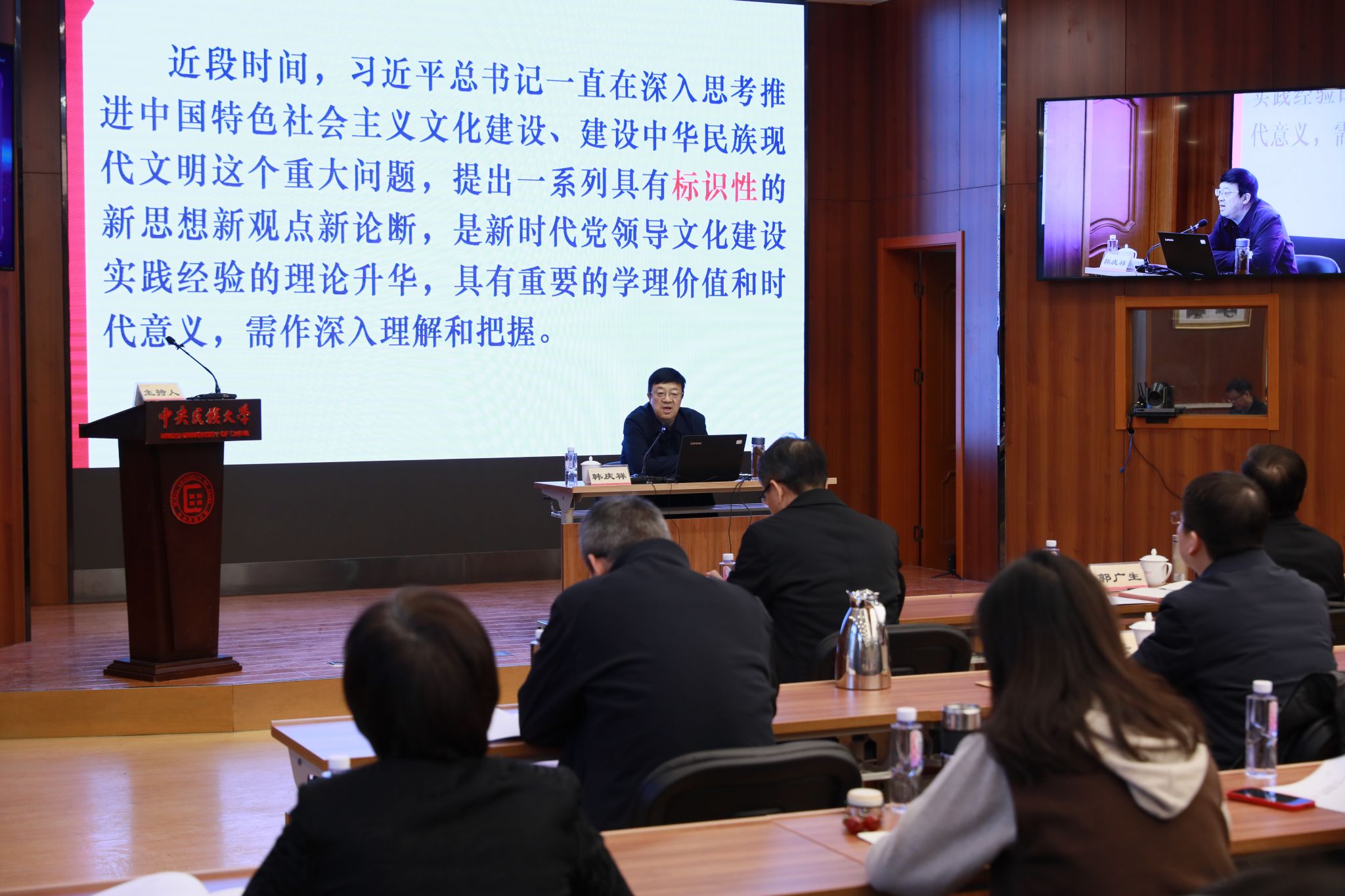 星空平台客服举办第十二期新学期干部培训班 国家哲学社会科学一级教授韩庆祥作首场报告