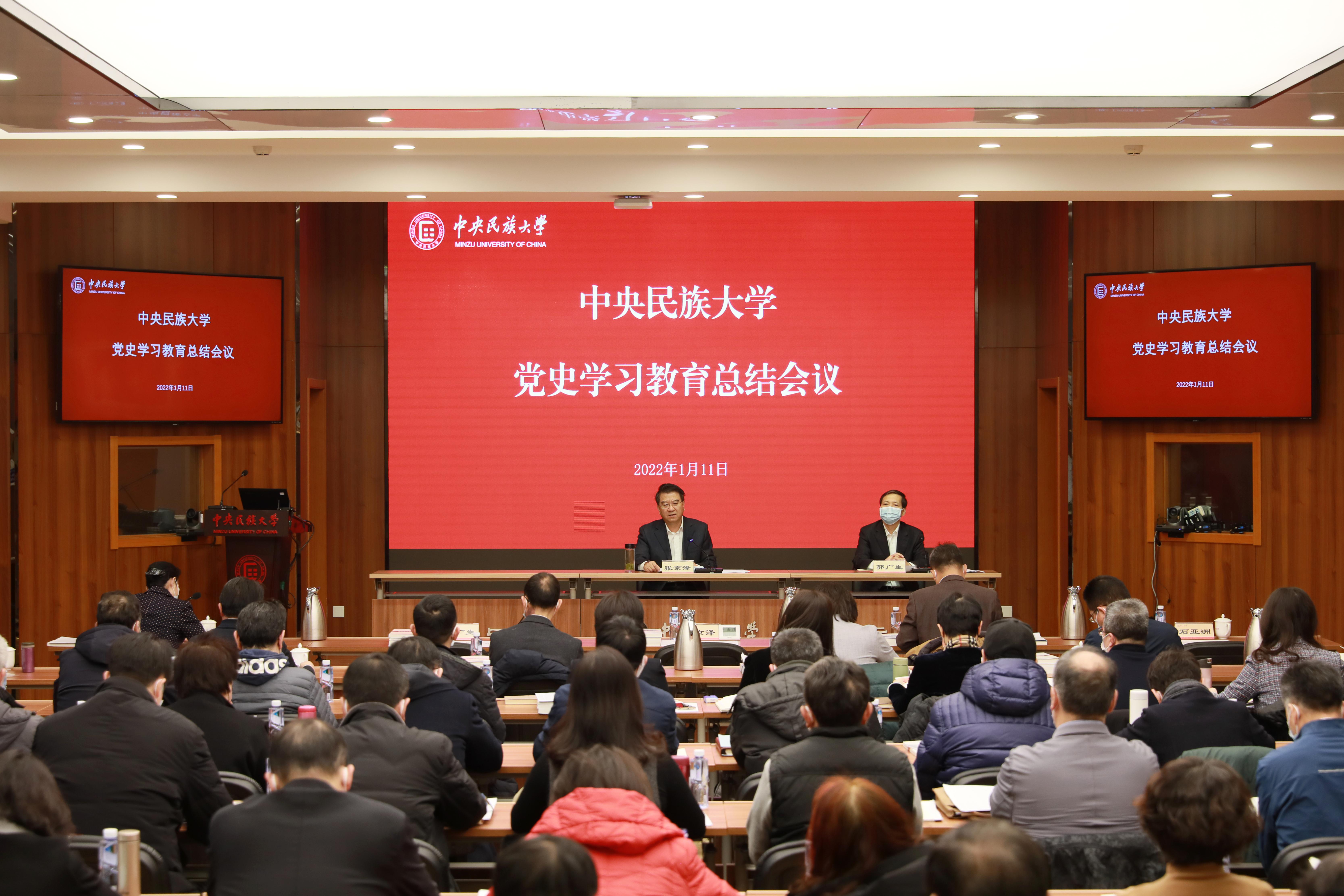 以史为鉴 勇毅前行 星空平台客服召开党史学习教育总结会议