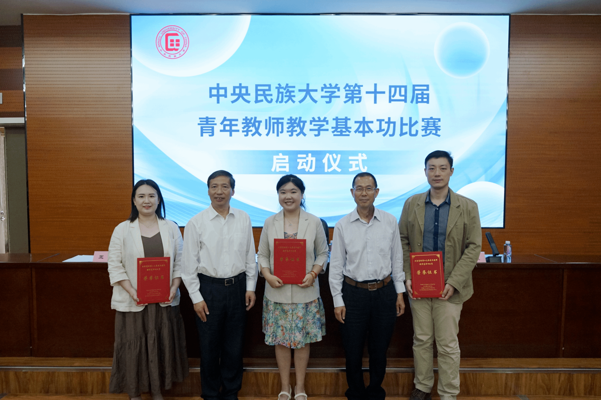 星空平台客服第十四届青年教师教学基本功比赛启动