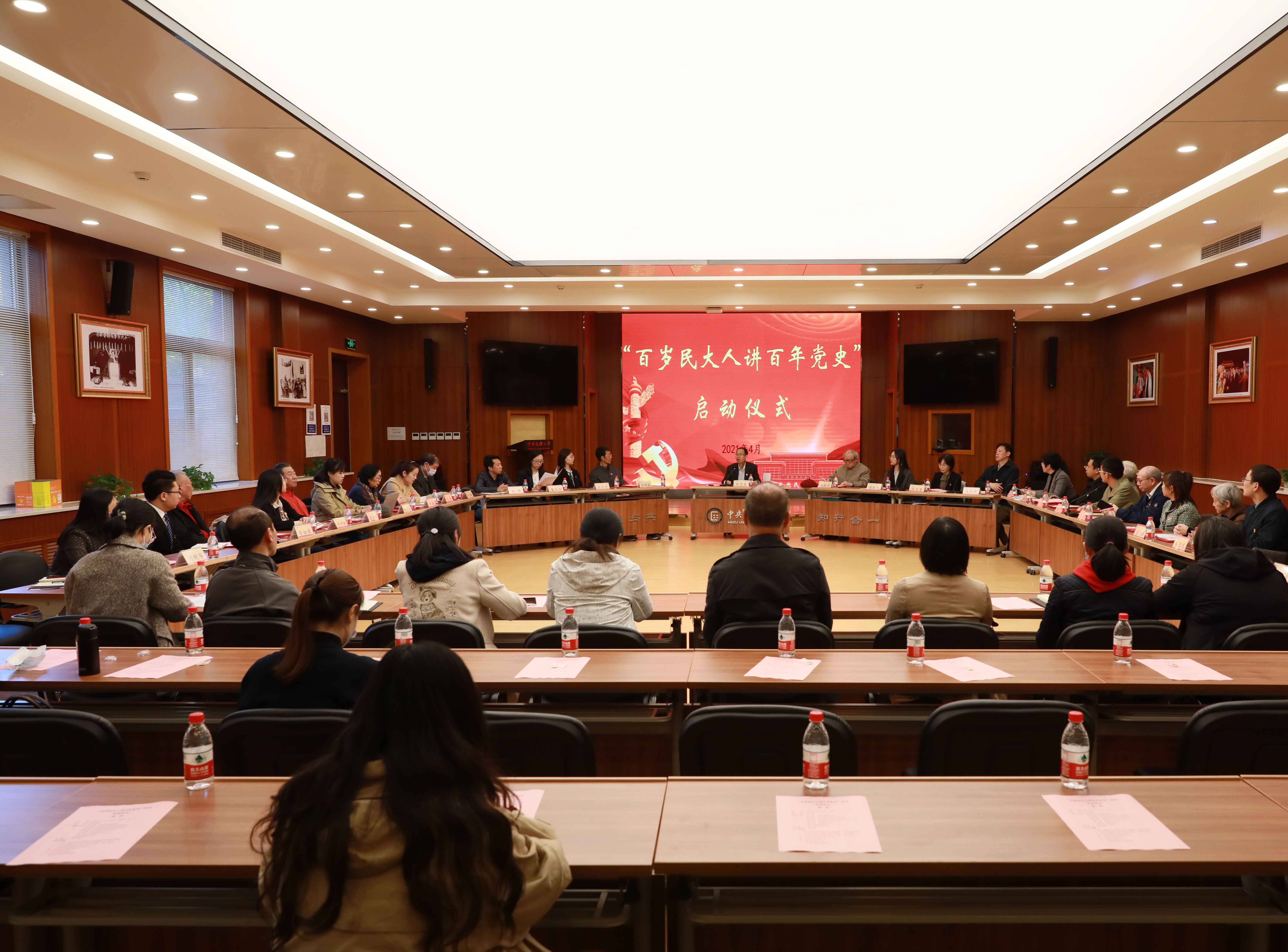  感悟榜样精神  锤炼坚强党性  传递奋进力量 星空平台客服“百岁民大人讲百年党史”活动正式启动