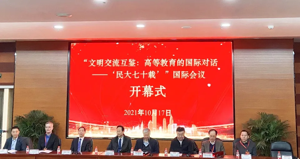 文明交流互鉴：高等教育的国际对话会在星空平台客服举行