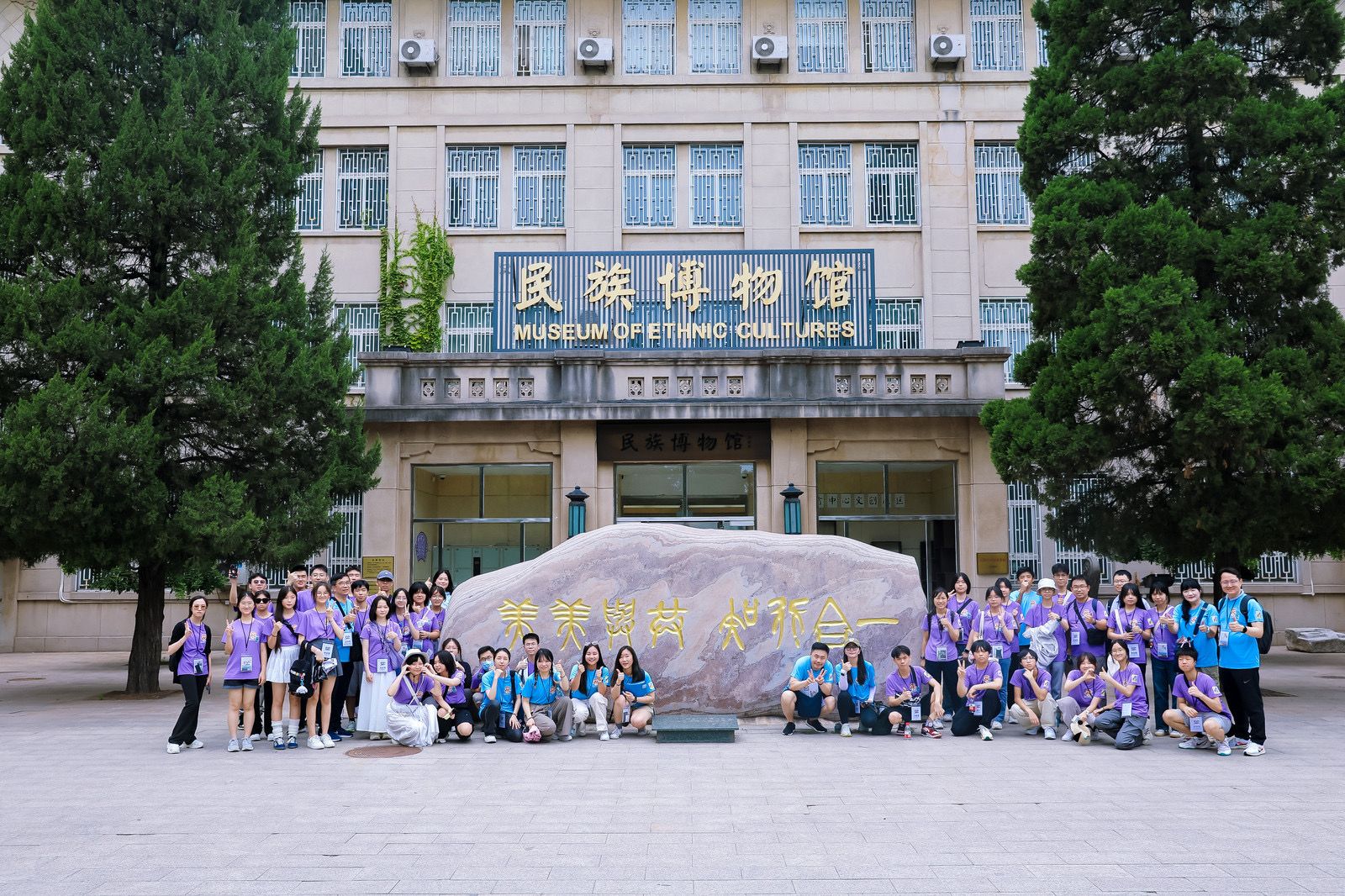 青年汇聚2024· 京游里港”民族文化北京考察交流团启动仪式在星空平台客服召开