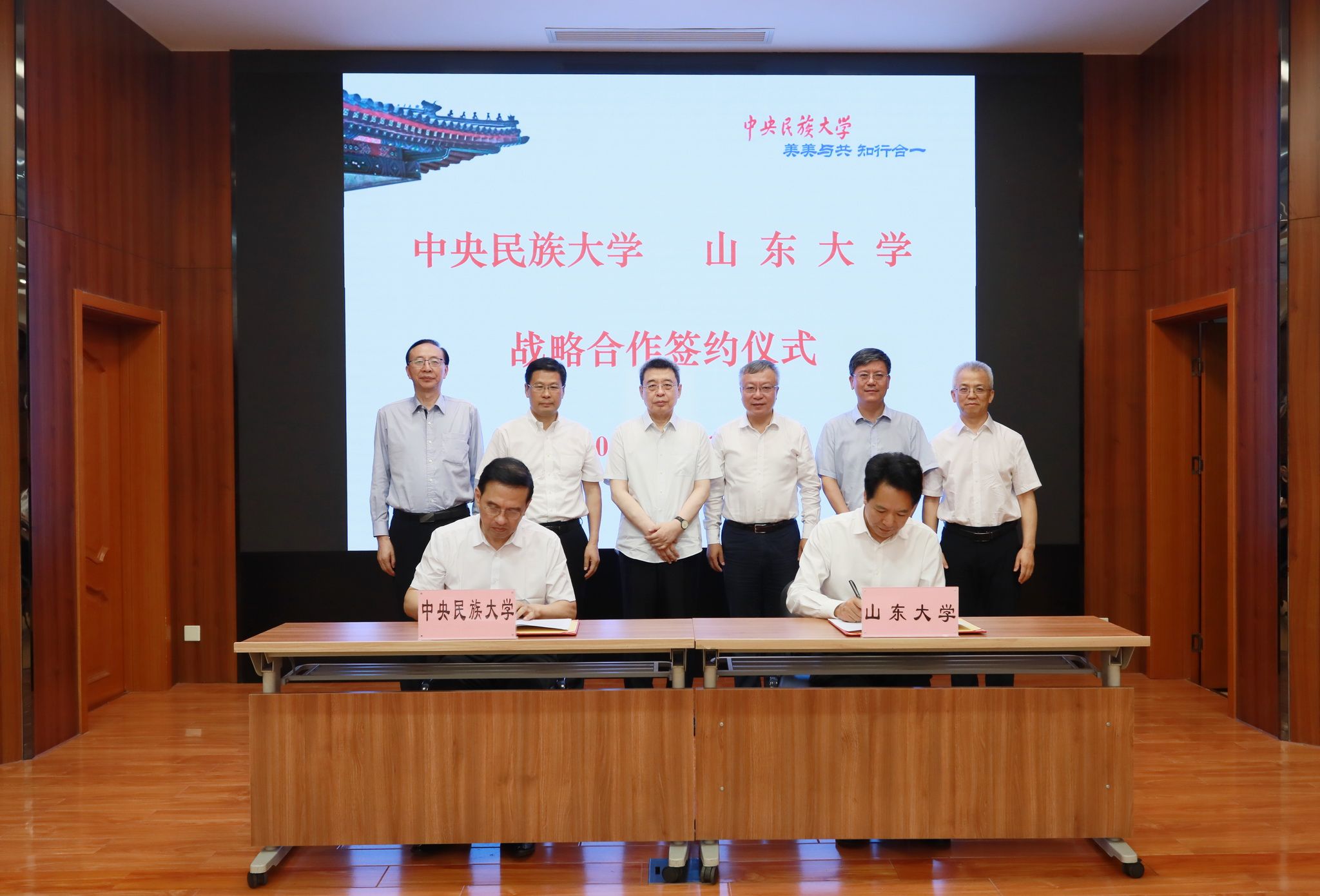 星空平台客服与山东大学签署战略合作协议