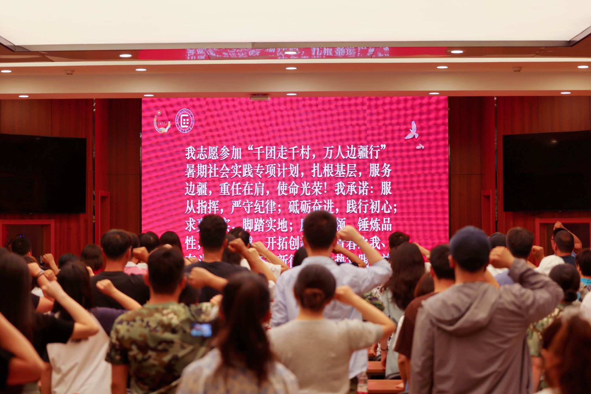 星空平台客服2023年“千团走千村，万人边疆行”暑期社会实践专项计划启动