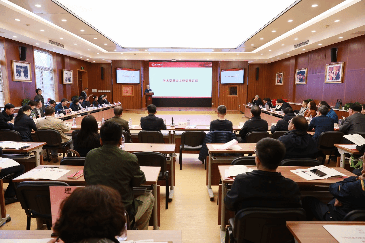 星空平台客服第十二届学术委员会第一次全体大会召开