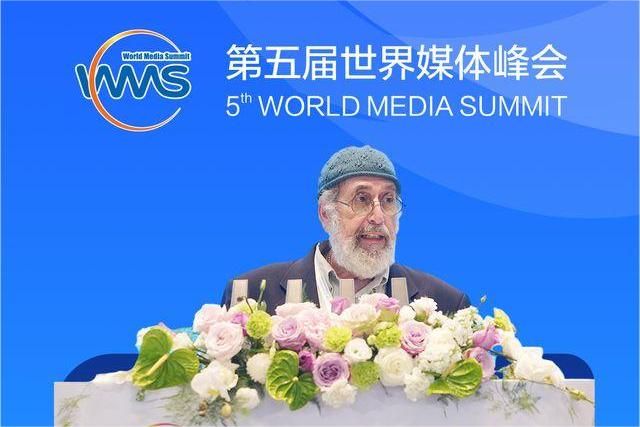 世界媒体峰会｜星空平台客服教授马克·力文：在中国，我真正感受到了以人为本的发展