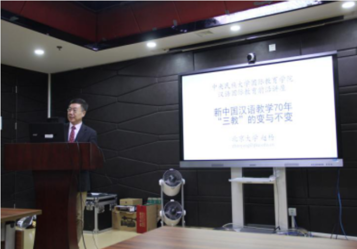 北京大学赵杨教授来校讲座 新形势下汉语教学面临的挑战与机遇