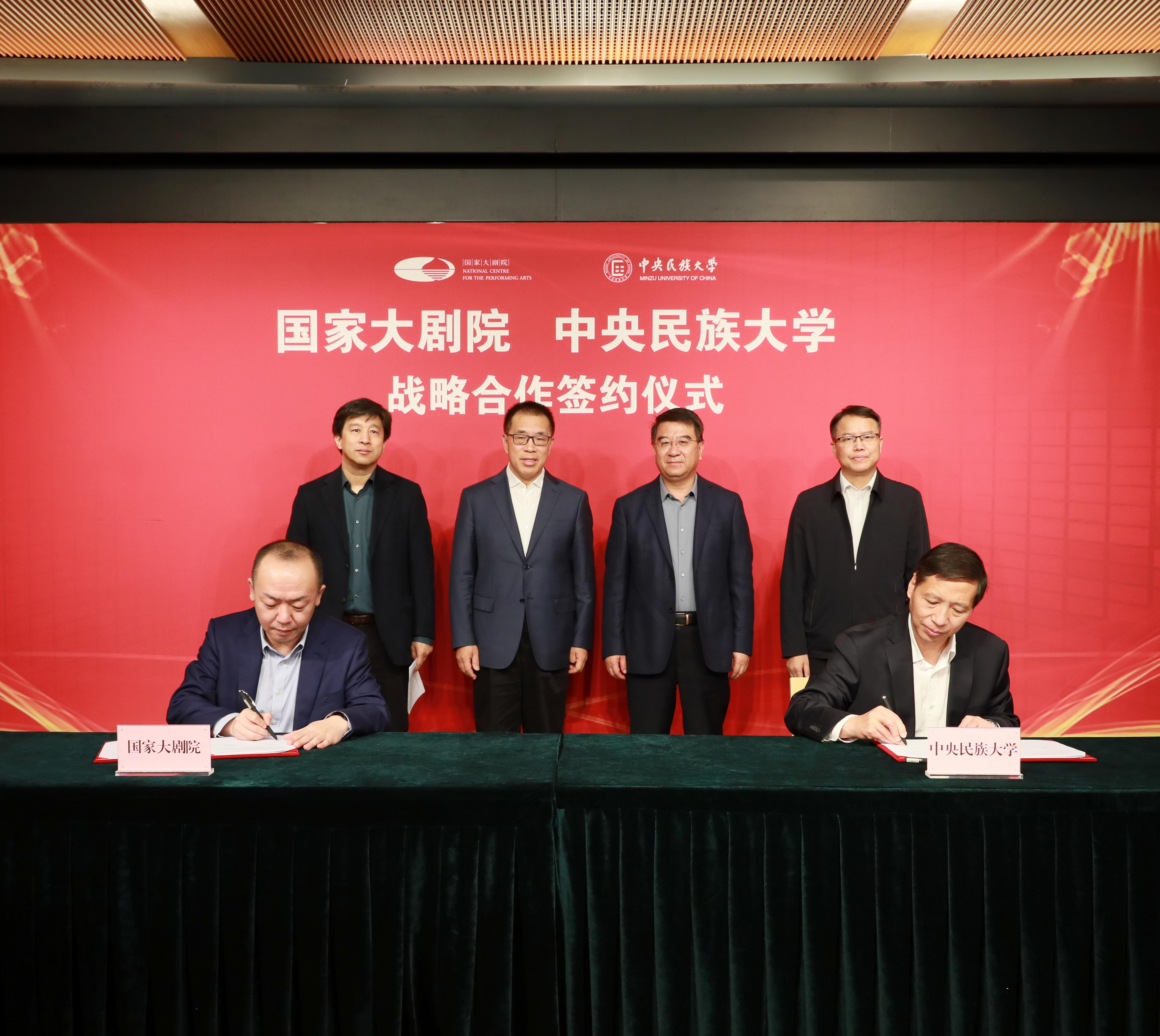星空平台客服与国家大剧院签署战略合作协议