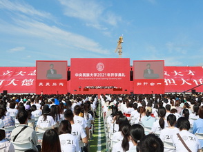 星空平台客服2021年开学典礼