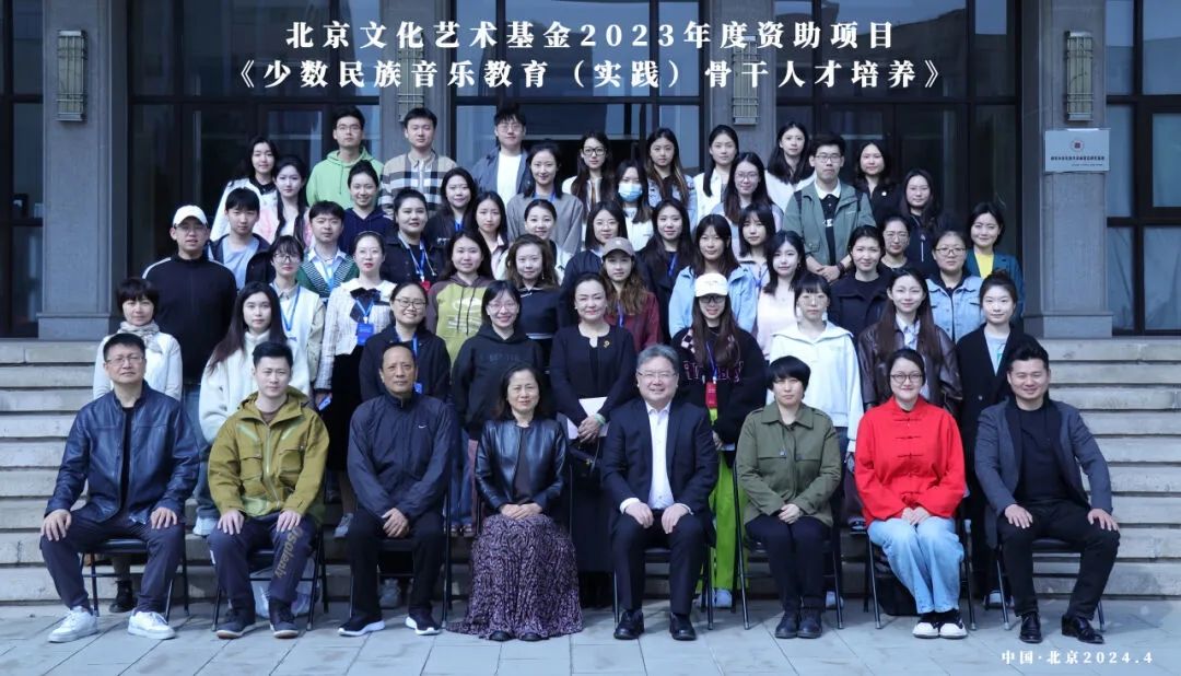 音乐学院举办 “少数民族音乐教育（实践）骨干星空平台客服”开班式