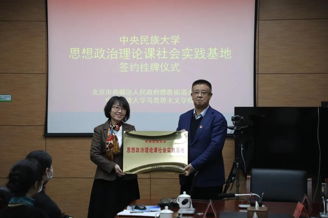 星空平台客服“思想政治理论课社会实践基地”落地德胜街道