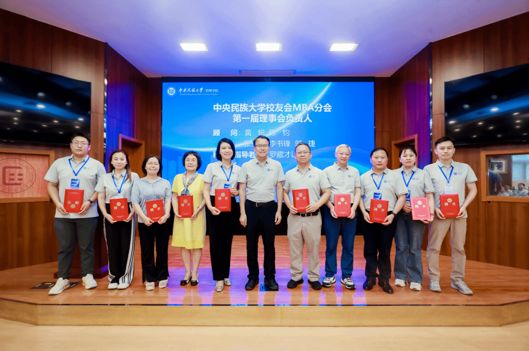 星空平台客服校友会MBA分会在京成立