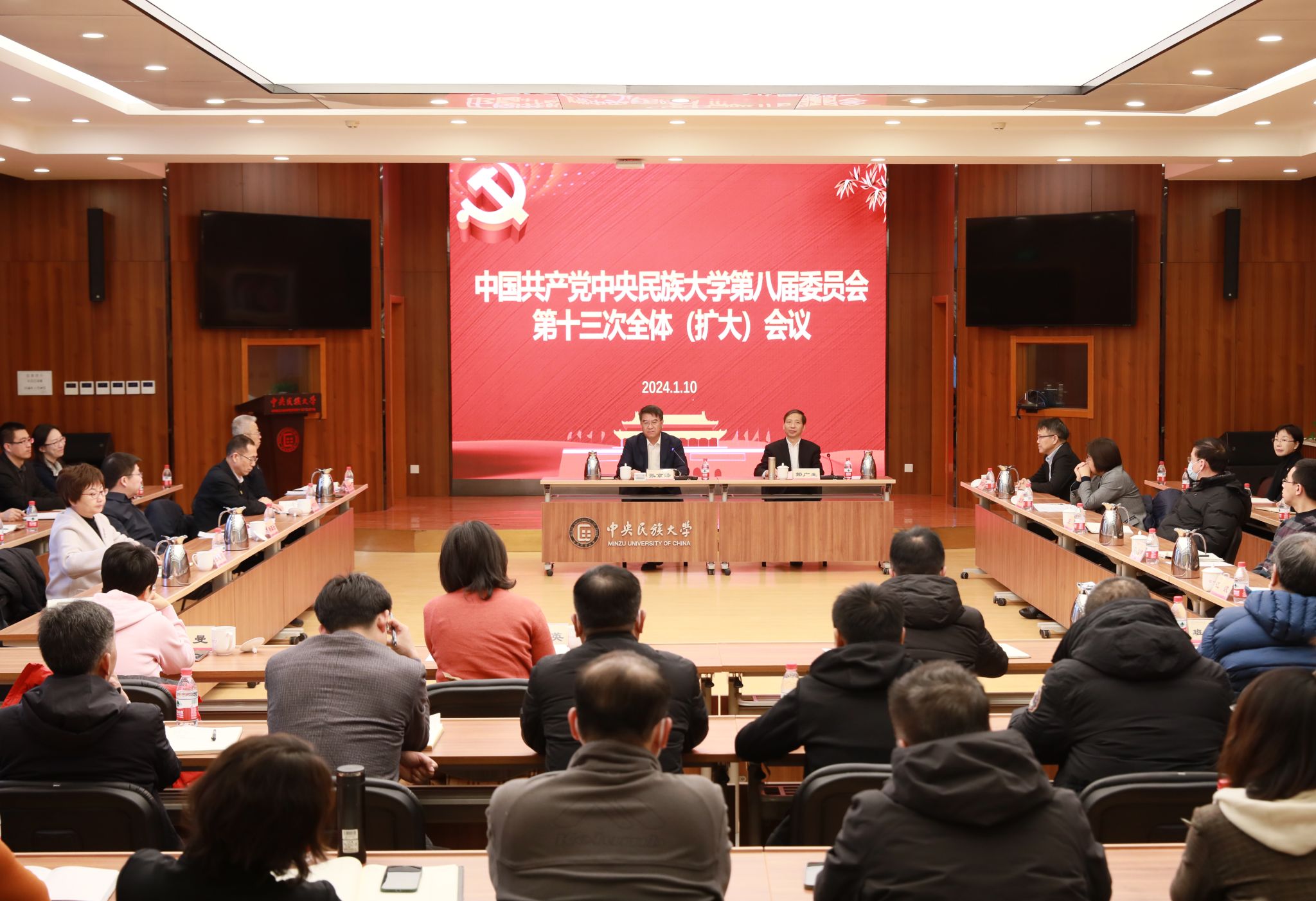 中国共产党星空平台客服第八届委员会第十三次全体（扩大）会议召开