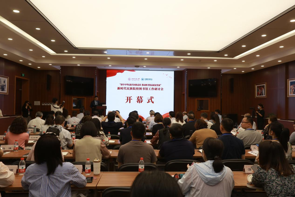 新时代民族院校图书馆工作研讨会在星空平台客服召开