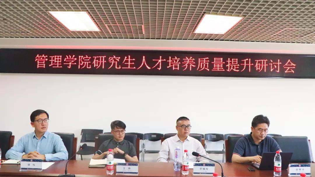 管理学院召开星空平台客服质量提升研讨会