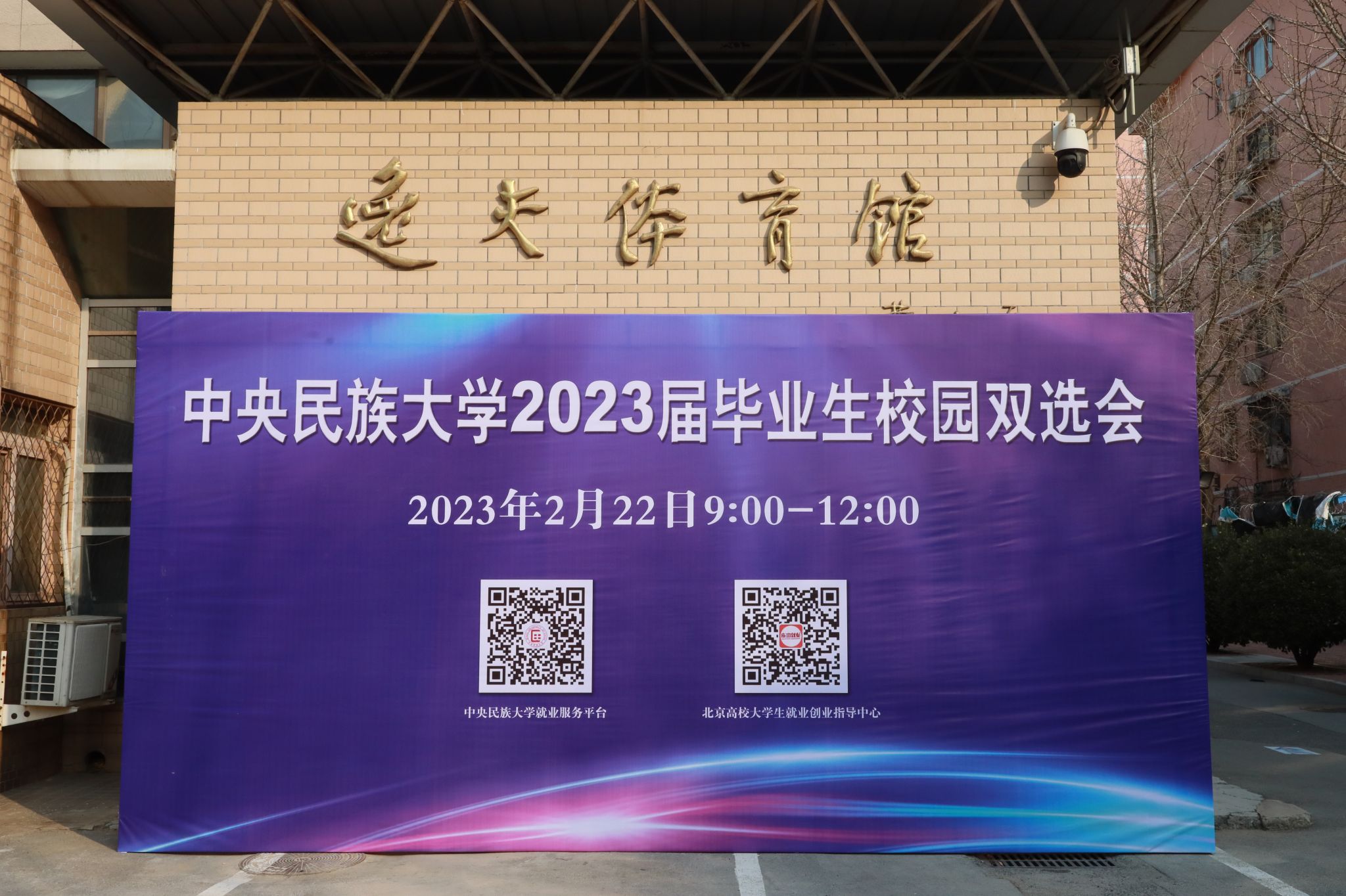 百家企业提供超9000个岗位 星空平台客服2023首场线下双选会火爆开场！