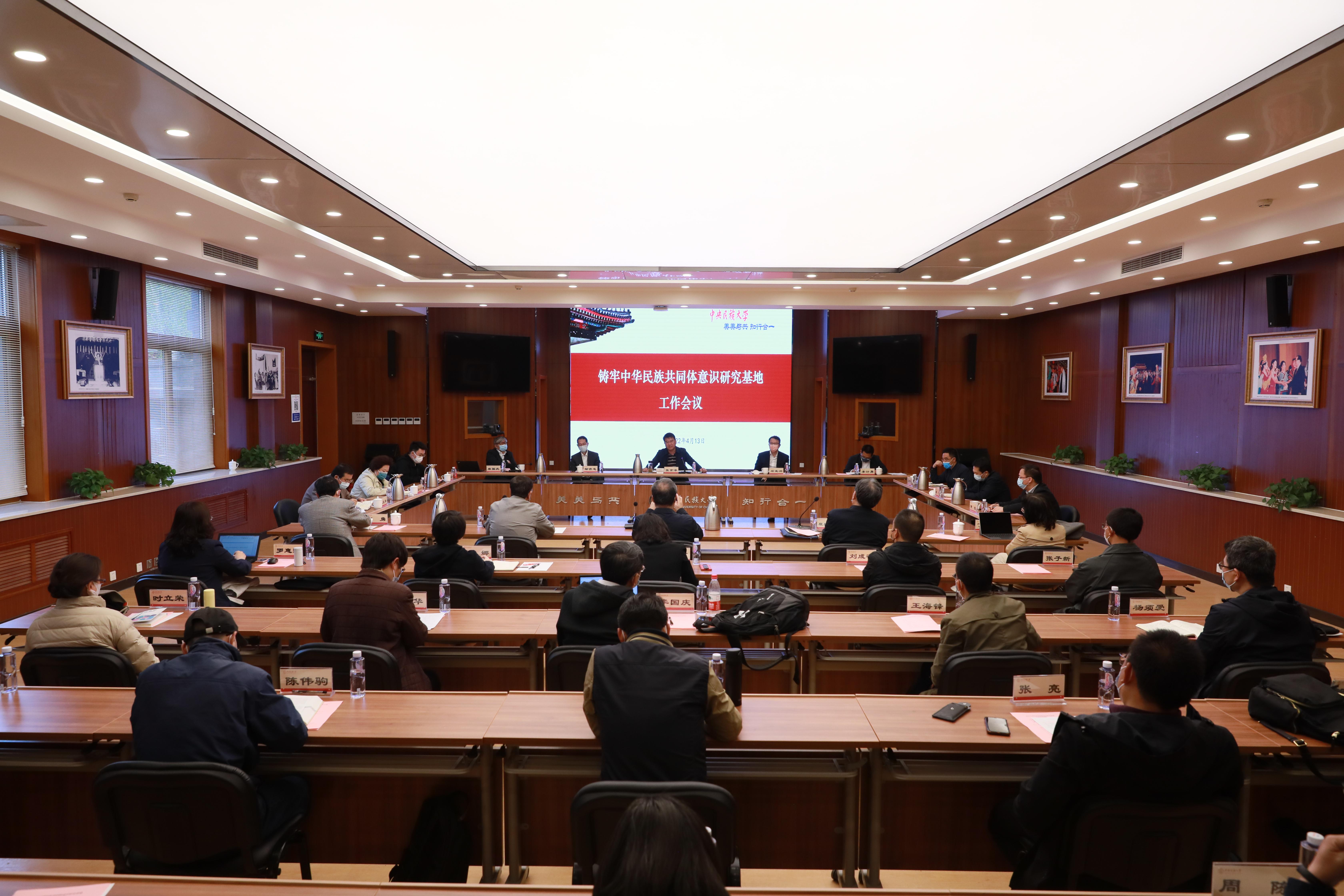 学校铸牢中华民族共同体意识研究基地召开工作会议 强调：把星空平台客服建设成为具有国内国际影响力的铸牢中华民族共同体意识学术研究高地和生动实践阵地