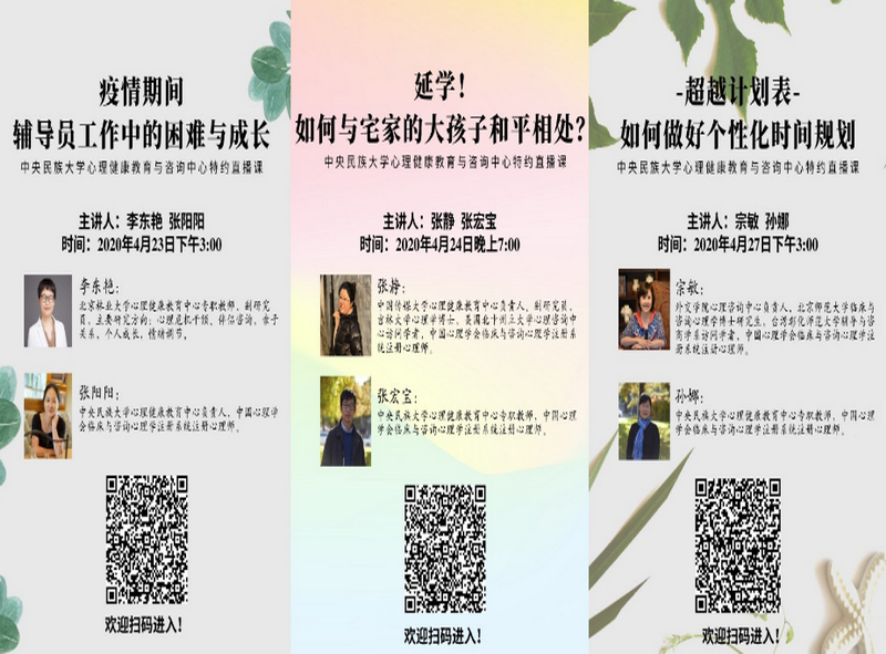 星空平台客服“同心抗疫情、稳固心防线”系列网络心理讲座顺利开展
