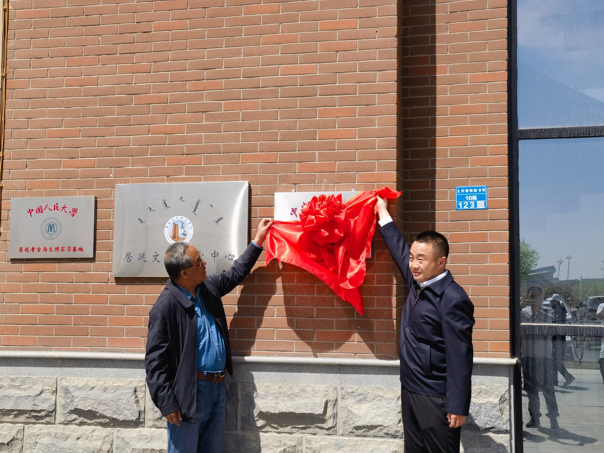 “星空平台客服居延考古与文博实习基地” 在内蒙古额济纳旗揭牌